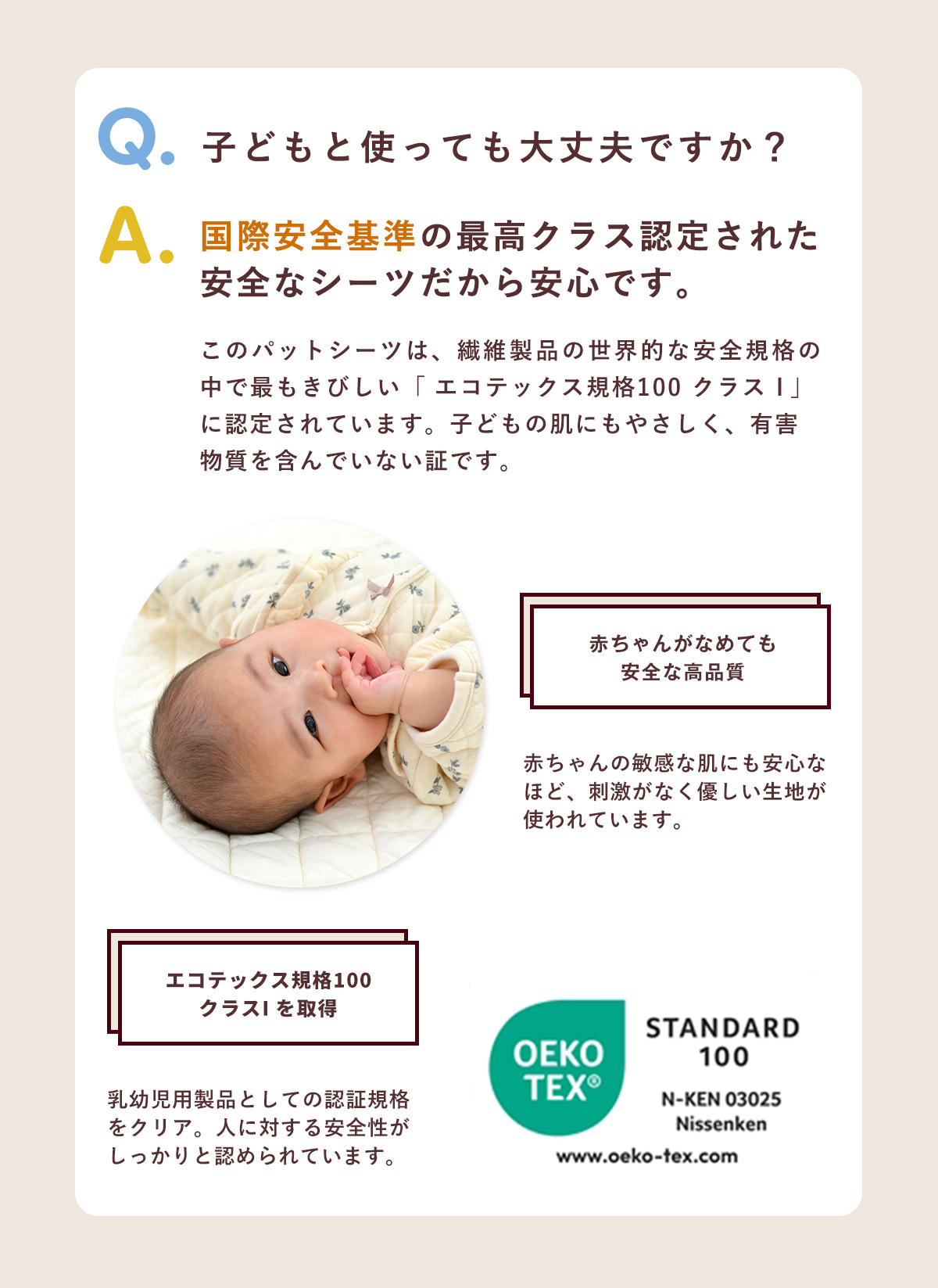 パシーマ パットシーツ