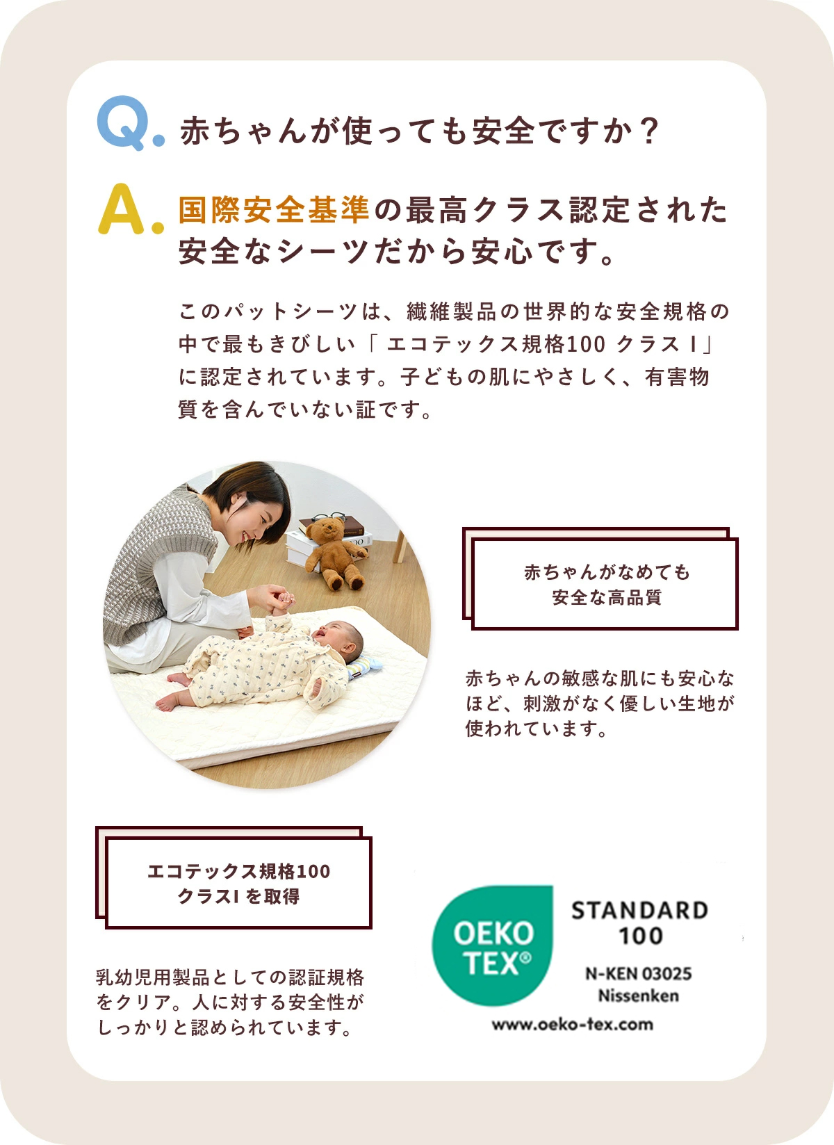 パシーマ パットシーツ