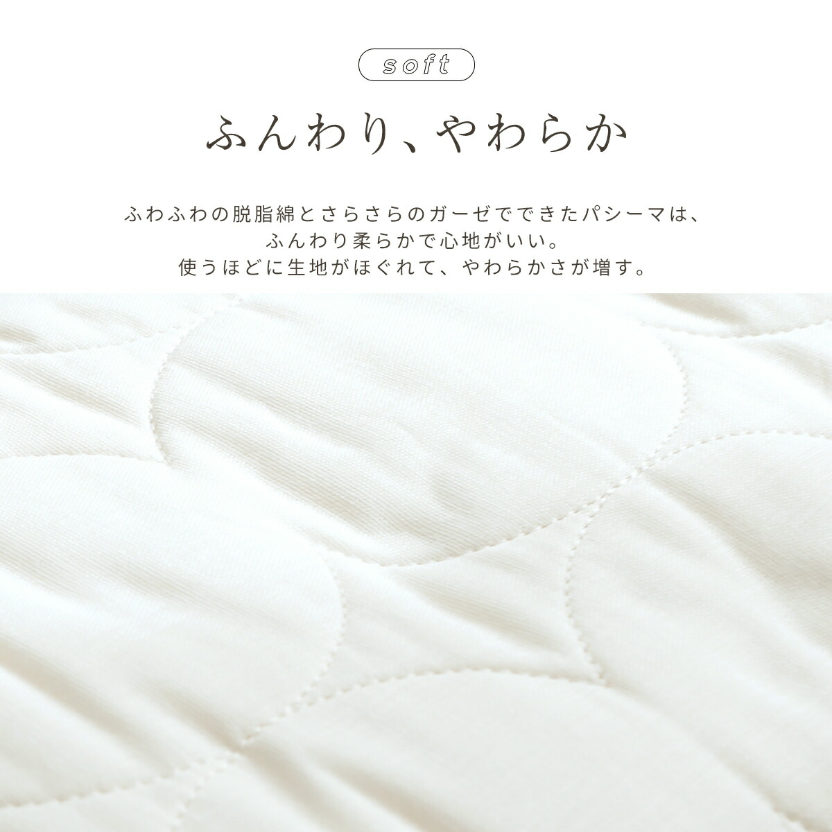 パシーマ 枕カバー
