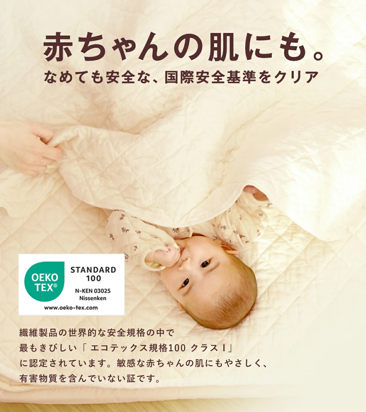 パシーマ キルトケット