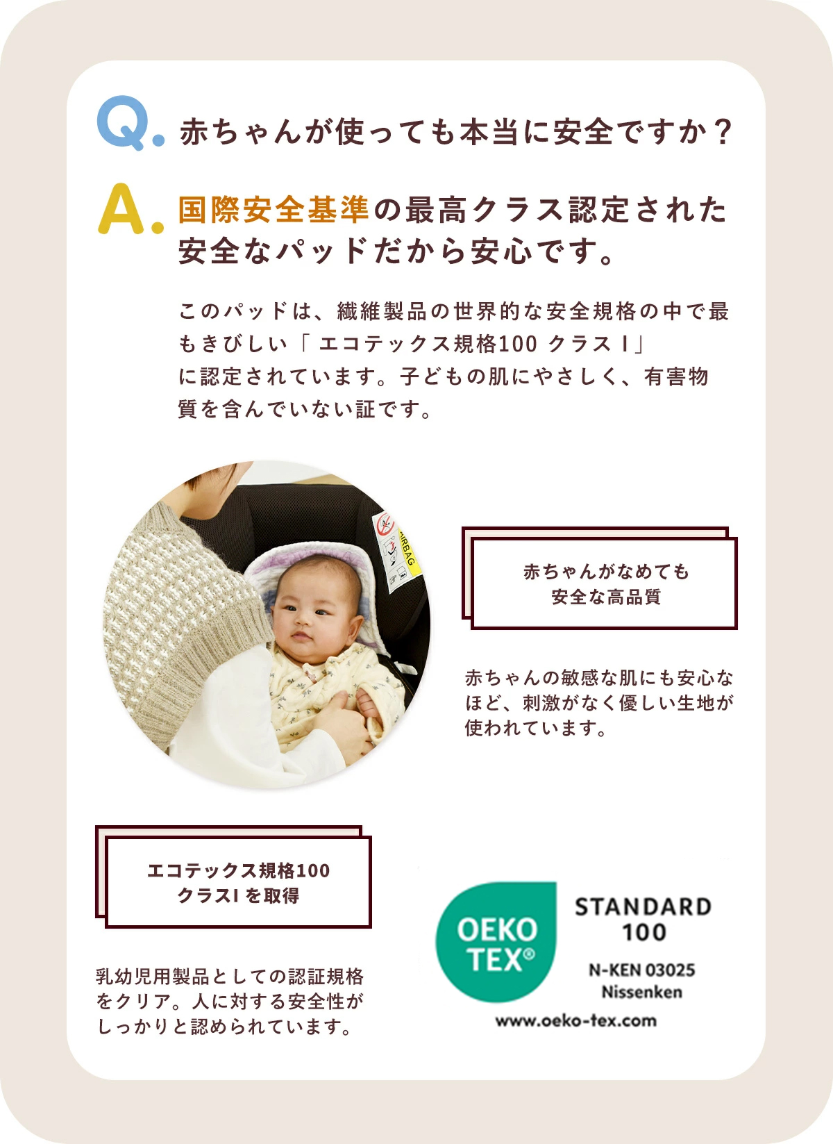 カラフル パシーマ ベビー チャイルドシートパッド 龍宮