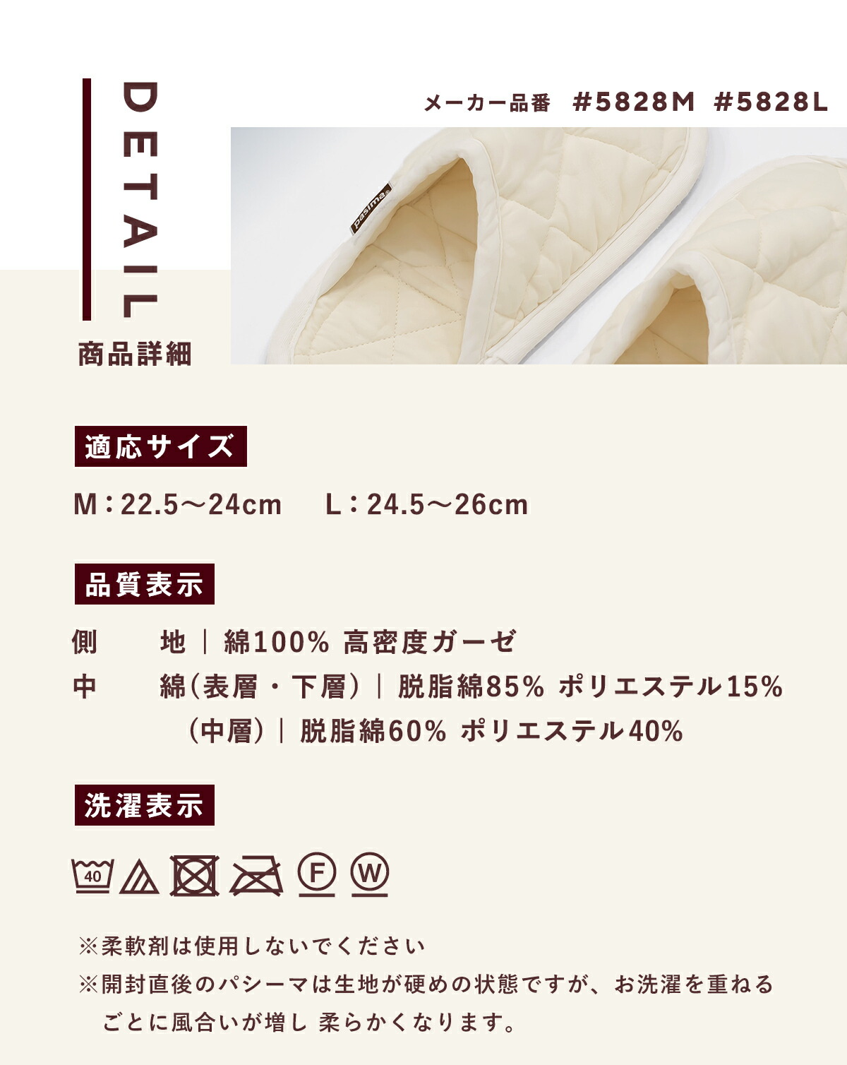 パシーマ くつしたスリッパ