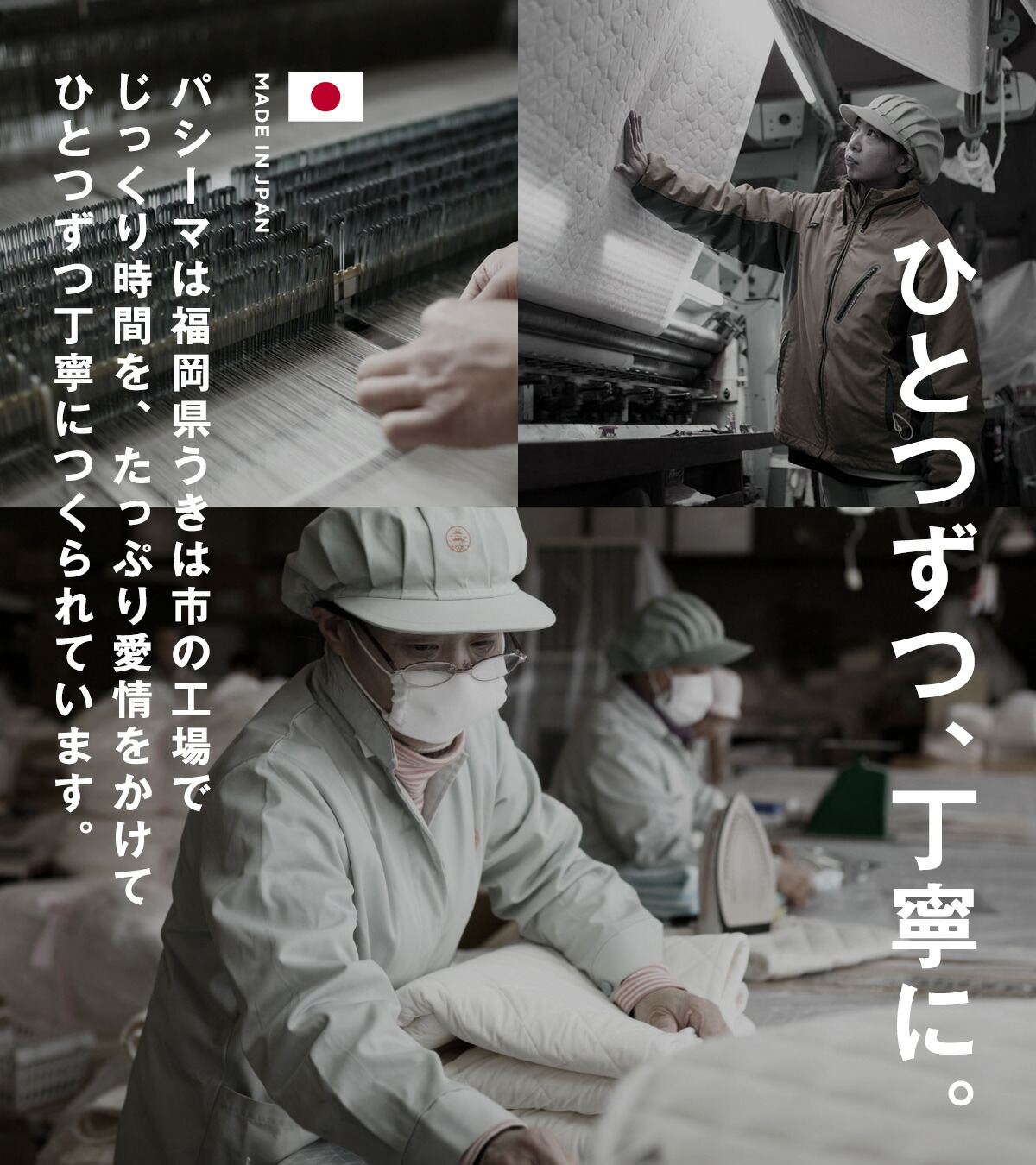 パシーマ くつしたスリッパ