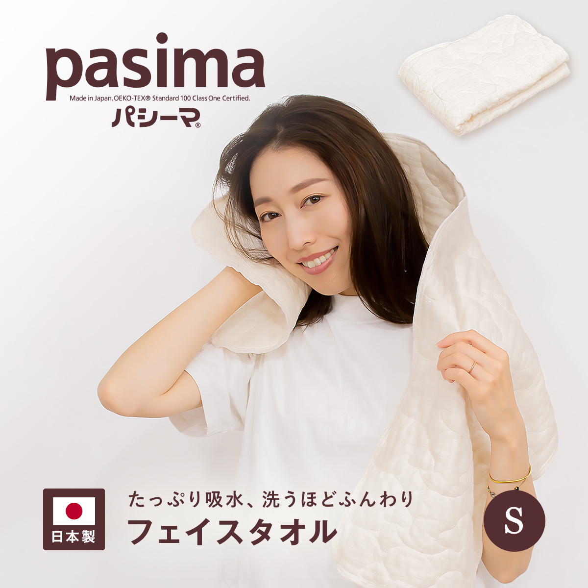 パシーマ バスタオルの商品一覧 通販 - Yahoo!ショッピング