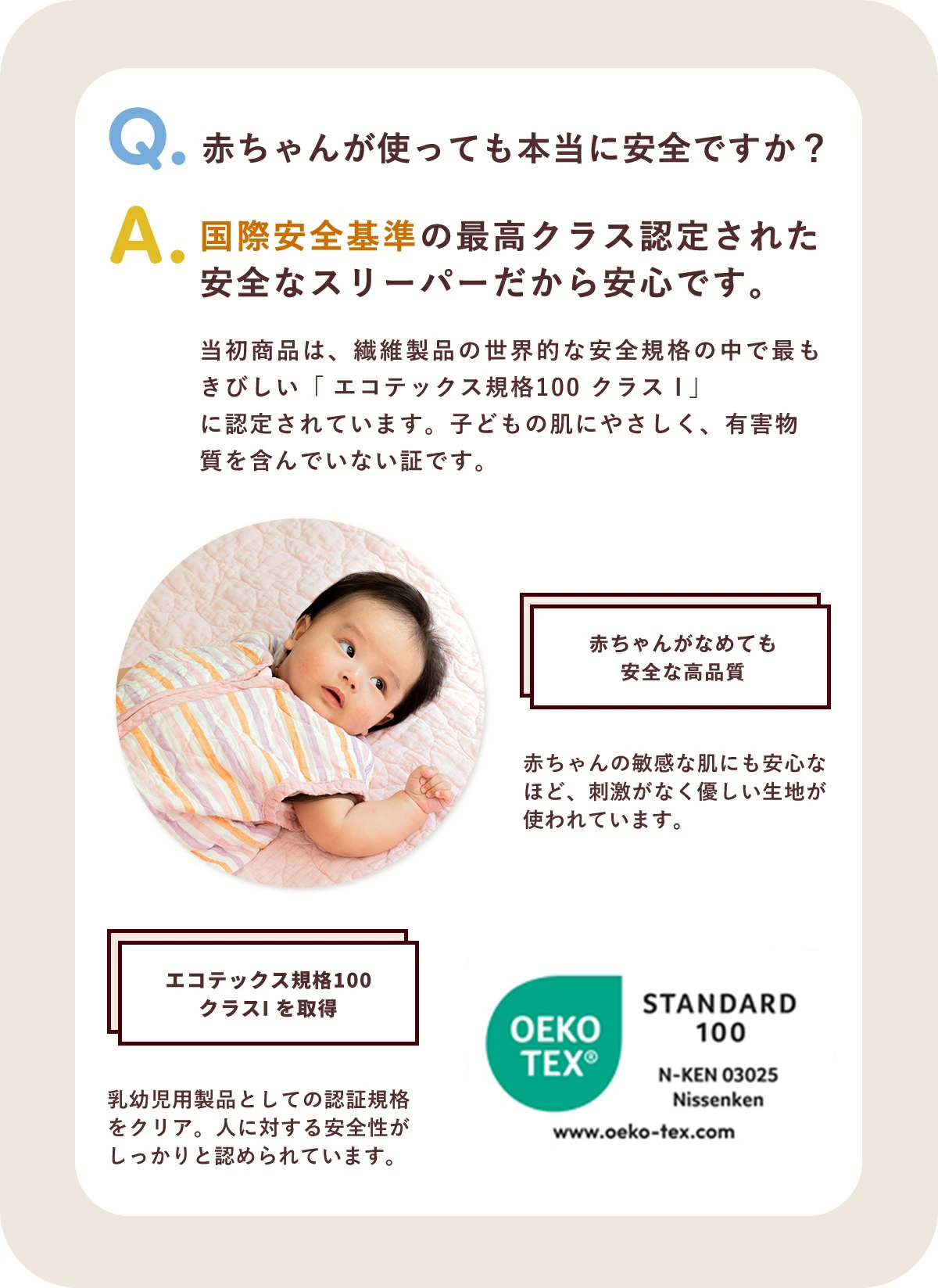 カラフル パシーマ ベビー スリーパー 龍宮