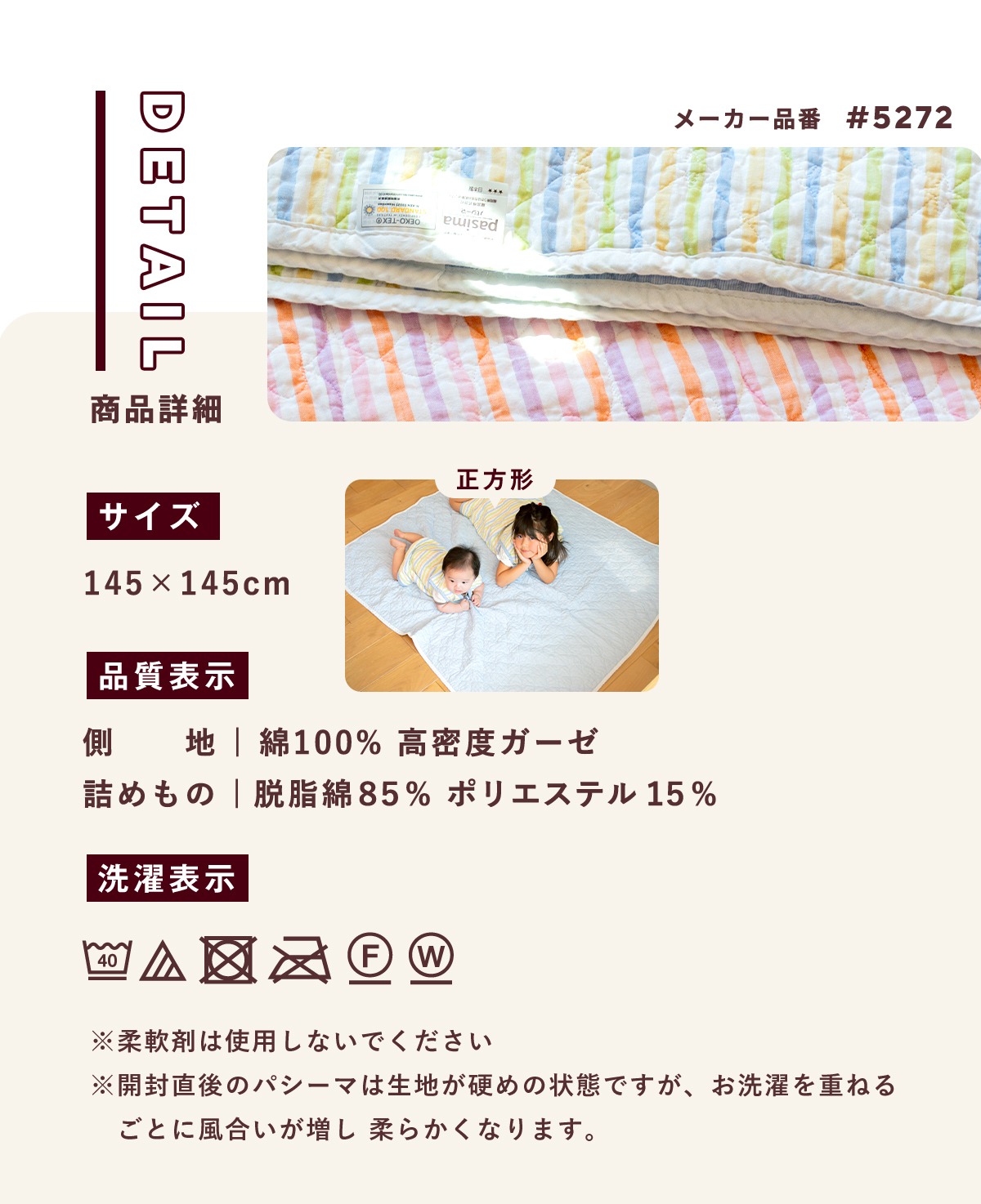 パシーマ ZIP!でパシーマが紹介されました! パシーマ限定