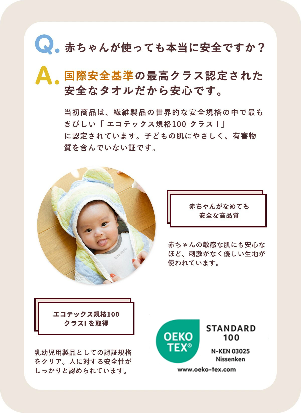 カラフル パシーマ ベビー 湯上がりタオル 龍宮