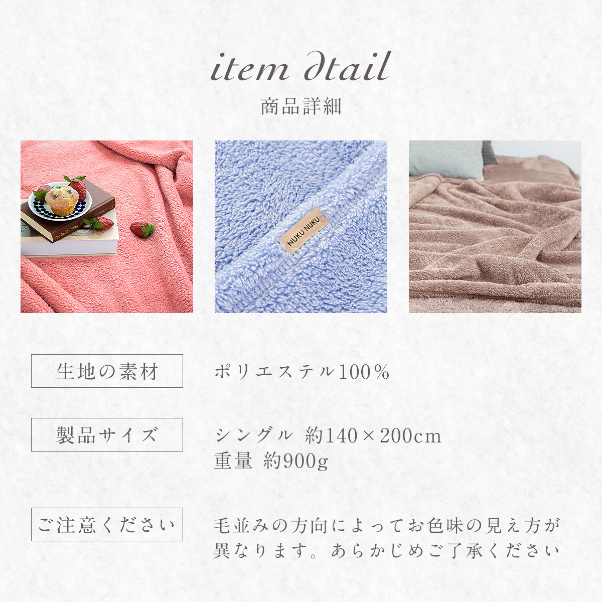 ひんやりしない薄手の毛布