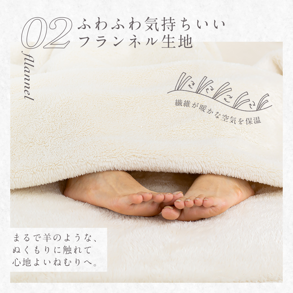 ひんやりしない薄手の毛布