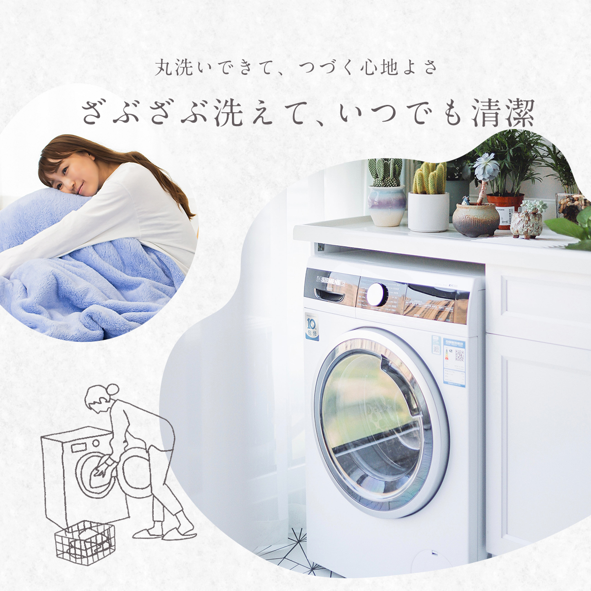ひんやりしない薄手の毛布