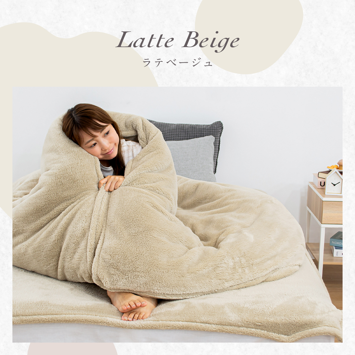 布団を包める凄い毛布
