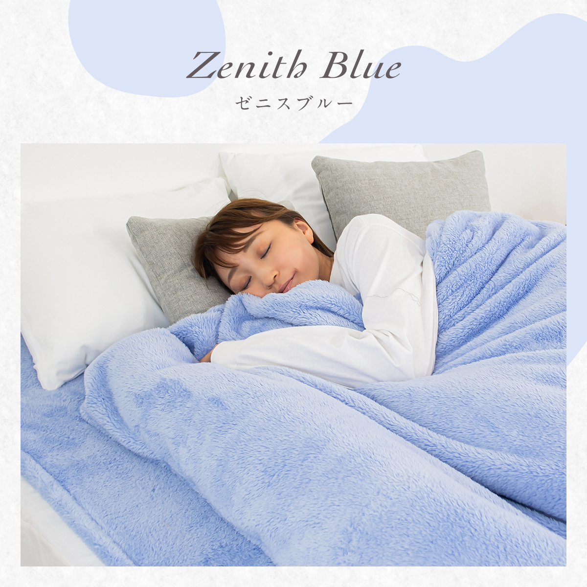 布団を包める凄い毛布