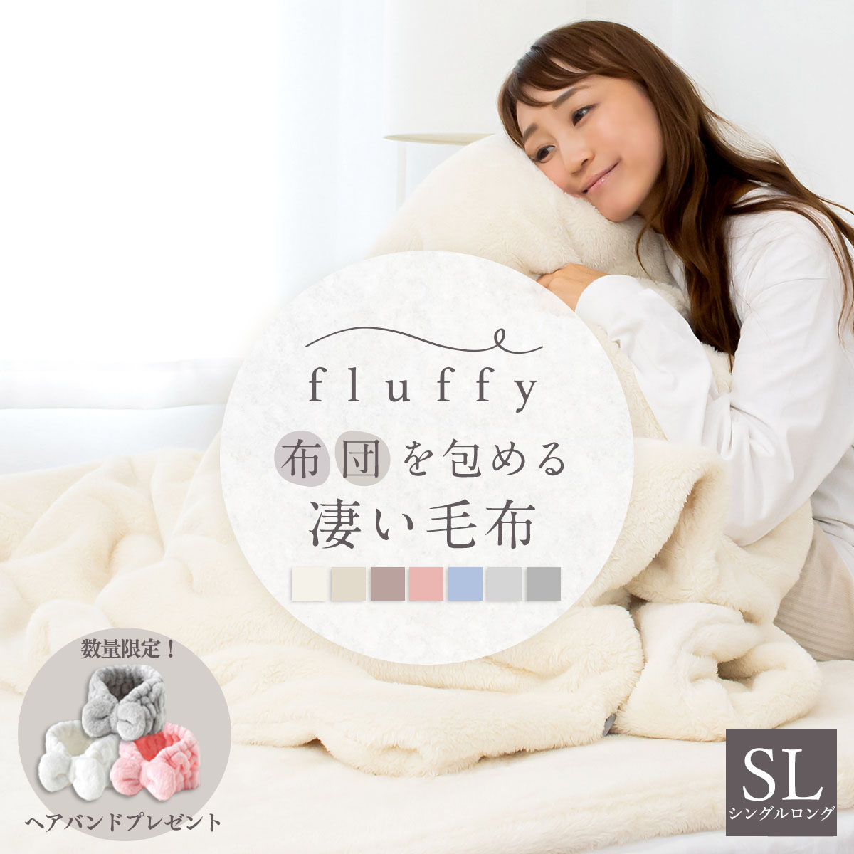 布団を包める凄い毛布