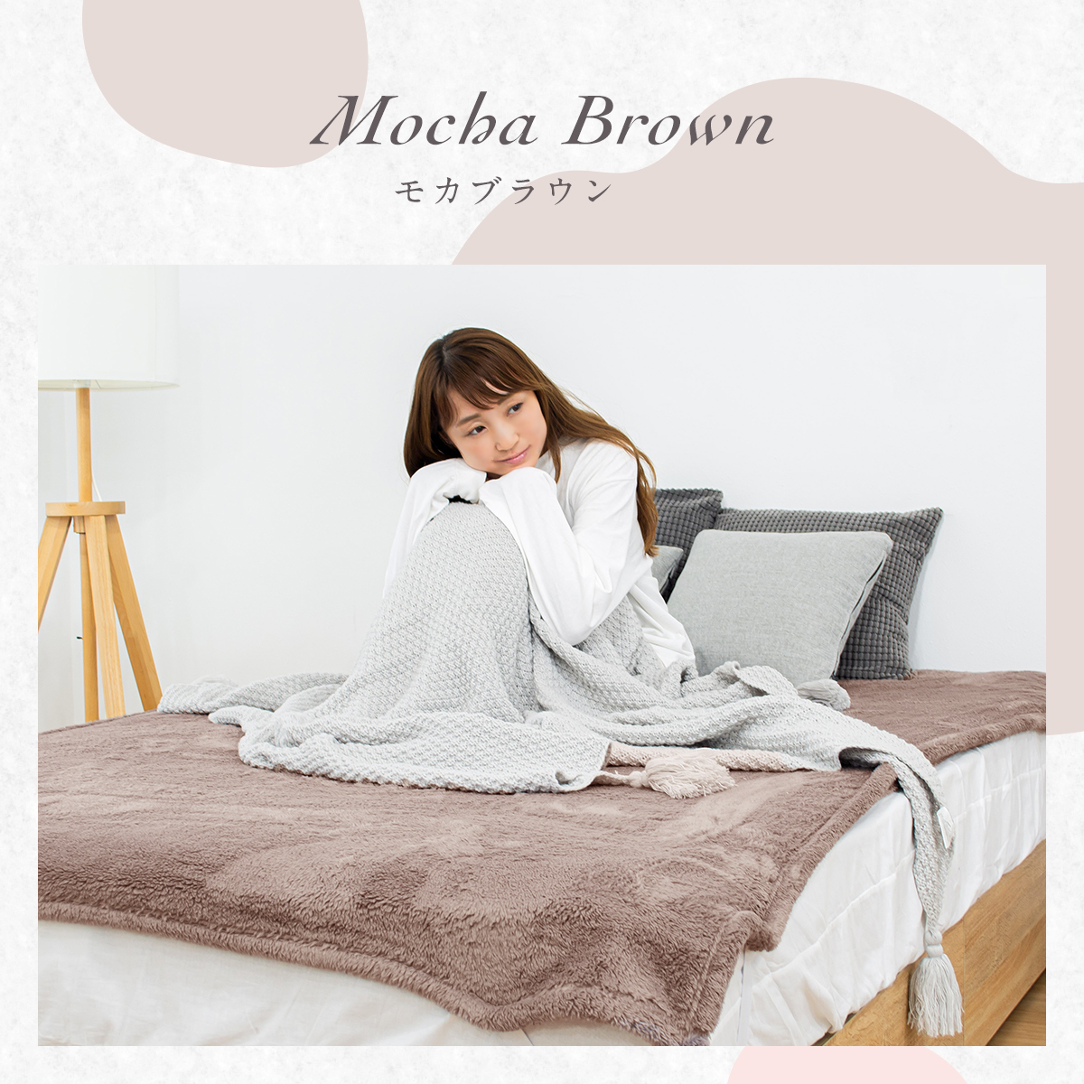 毛布でつくった敷きパッド