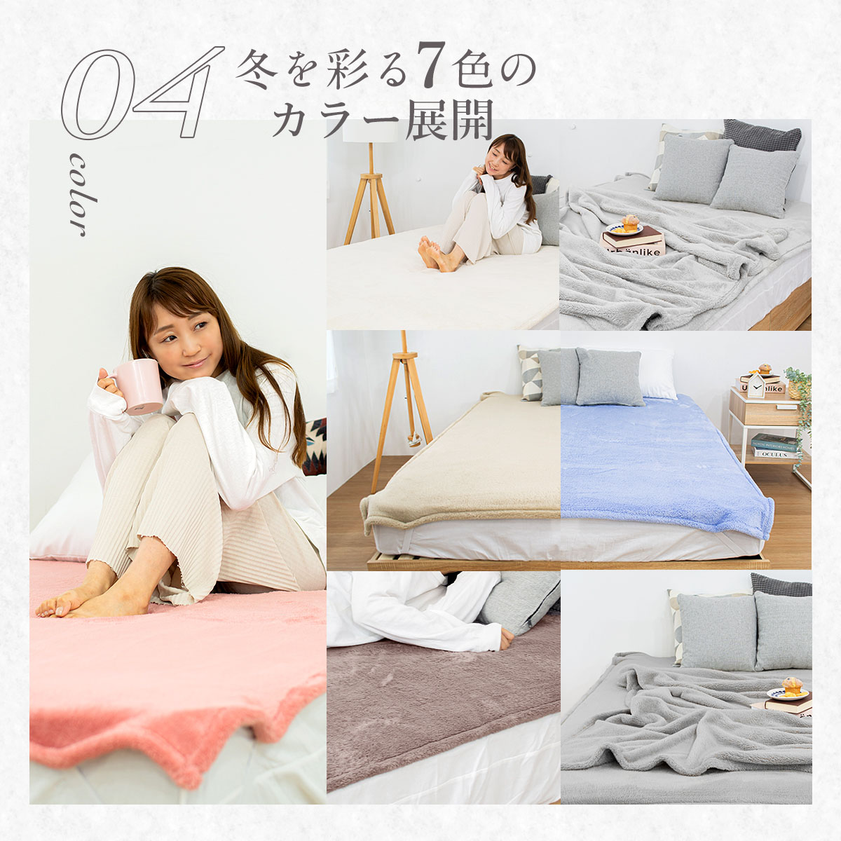 毛布でつくった敷きパッド