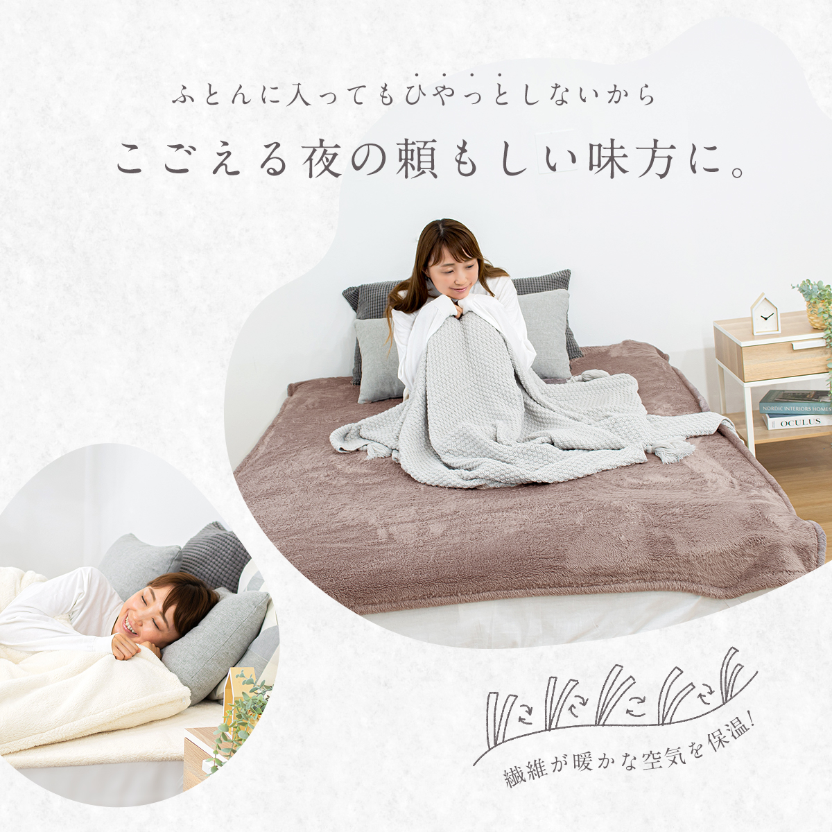 毛布でつくった敷きパッド