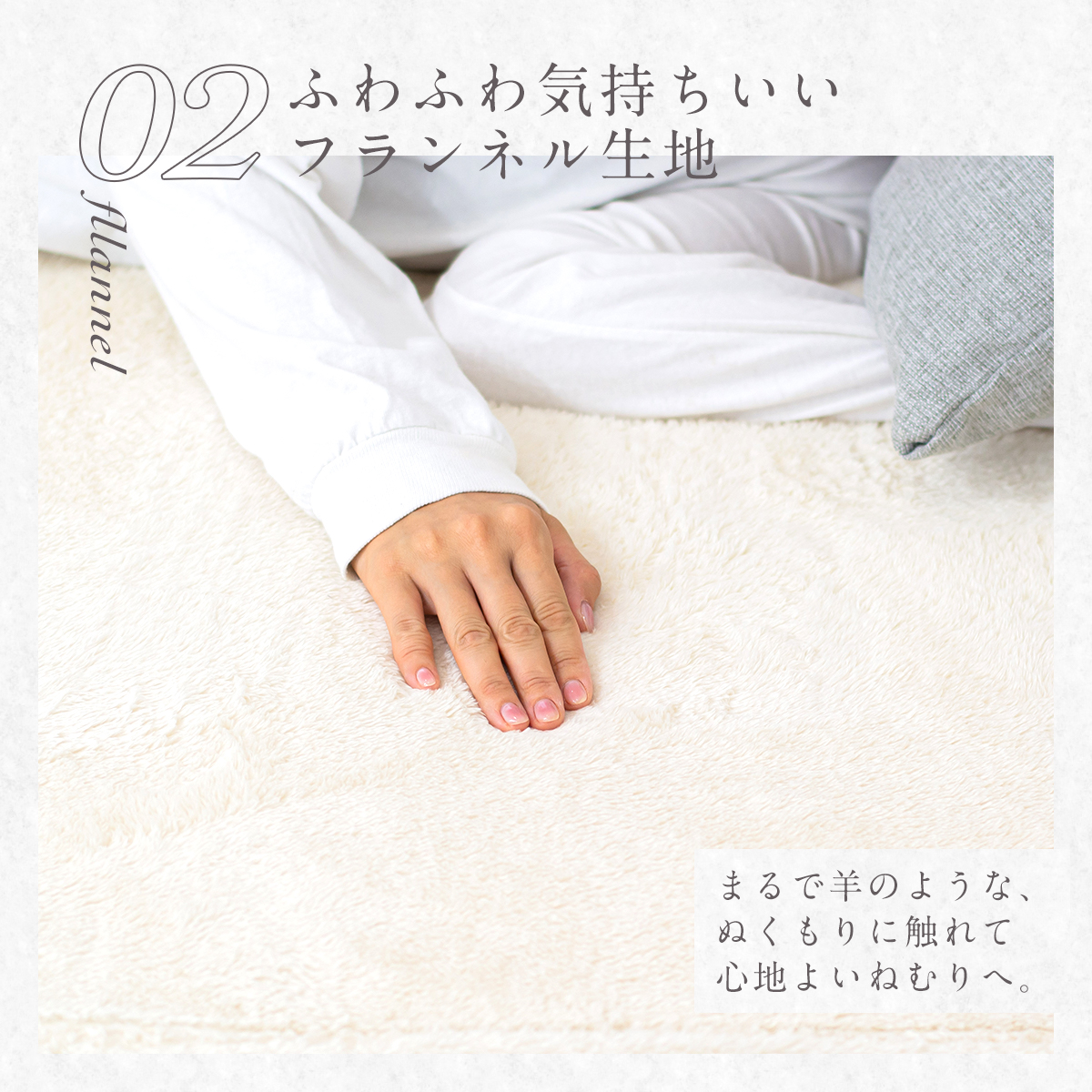 毛布でつくった敷きパッド