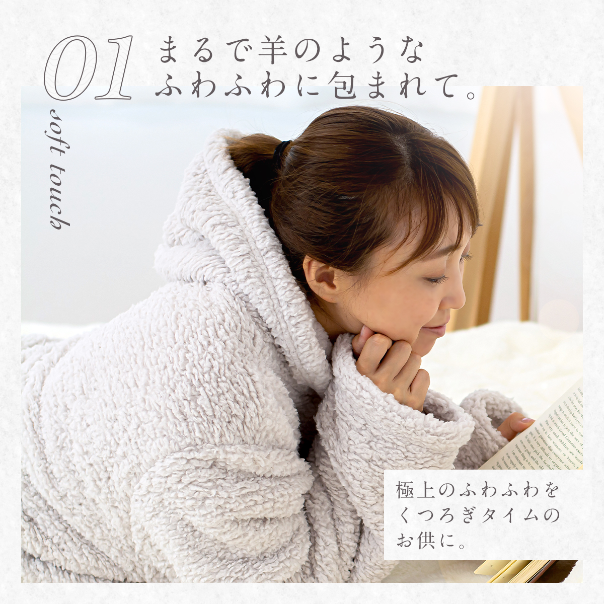 着る毛布