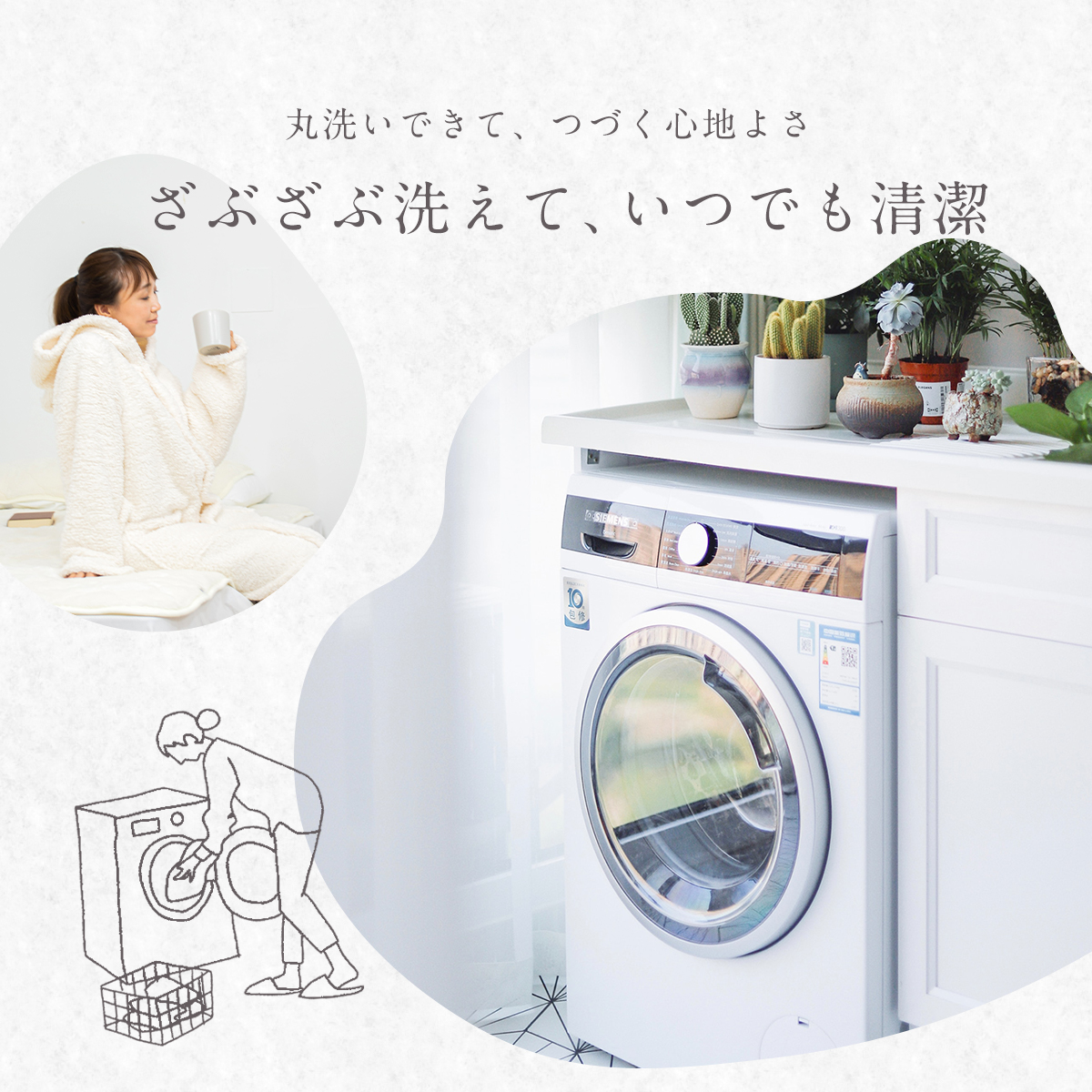 着る毛布