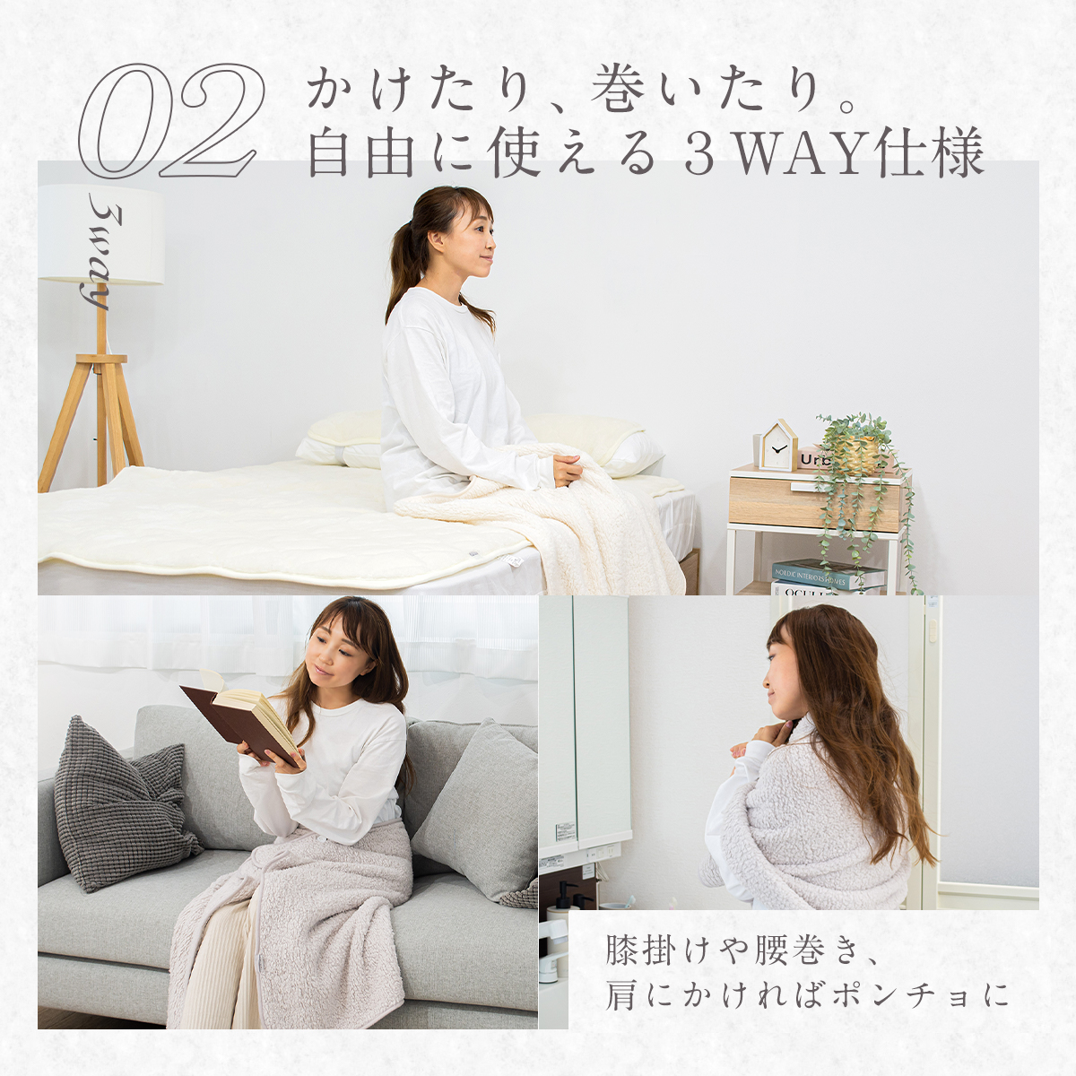 3WAYミニブランケット
