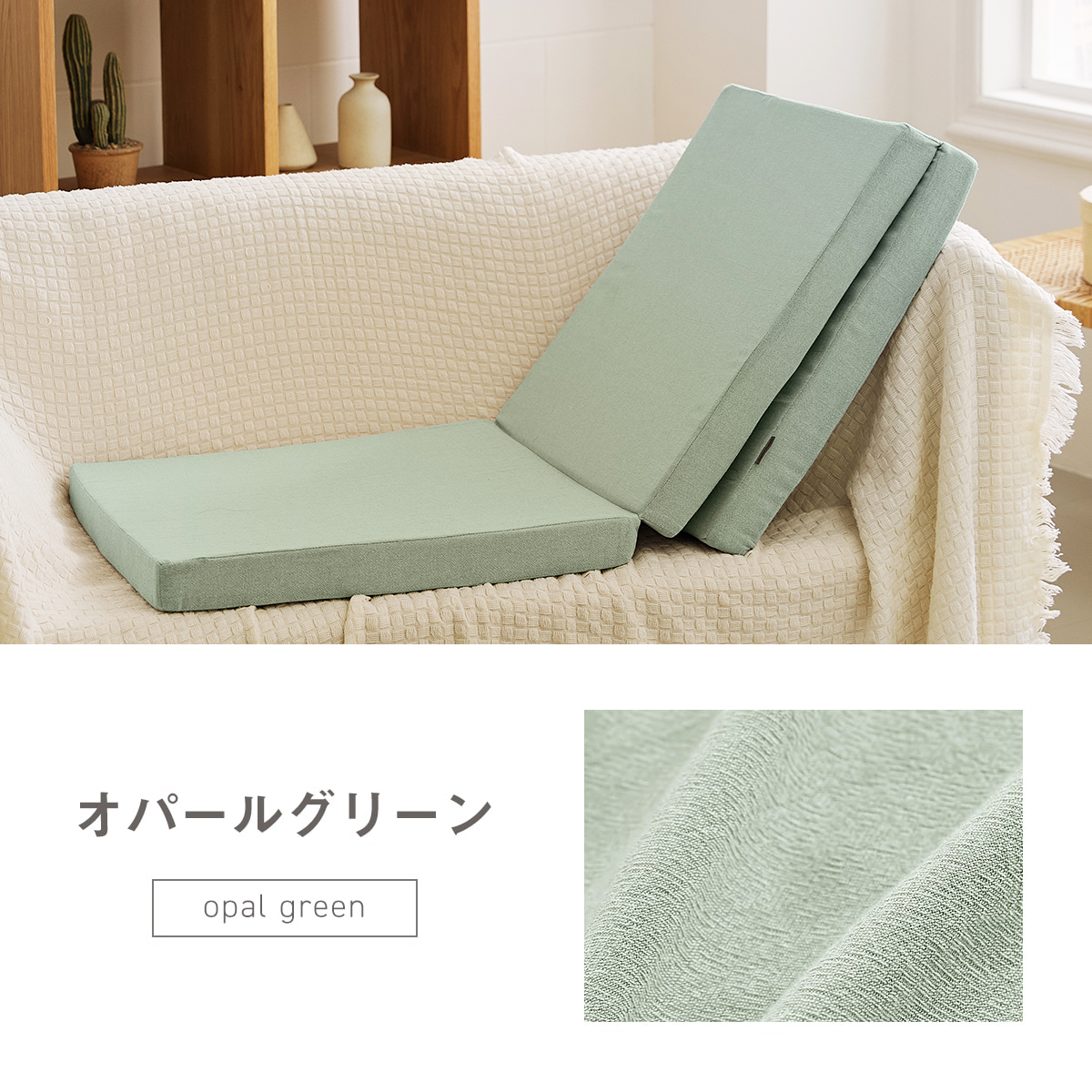 三つ折りクッション ごろ寝クッション