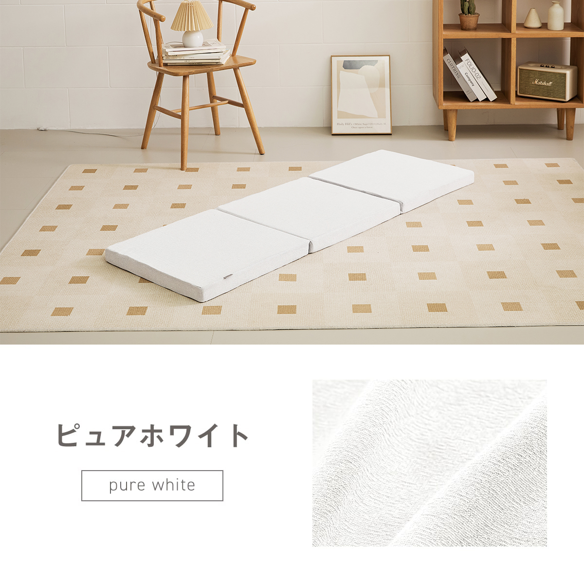三つ折りクッション ごろ寝クッション