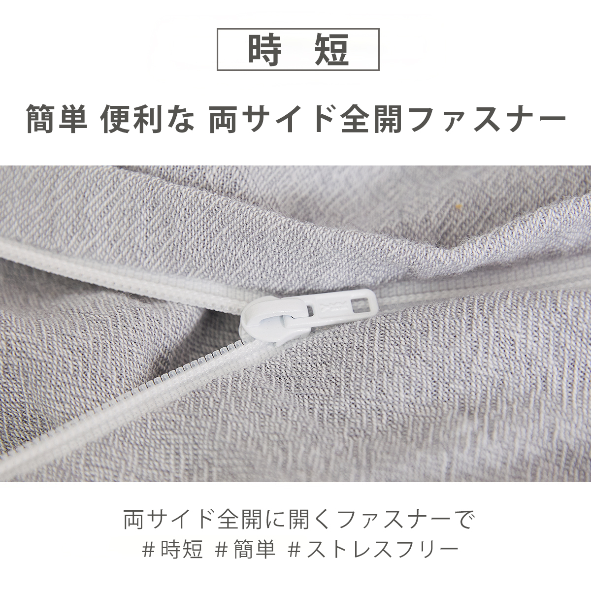 Ideal 掛布団カバー