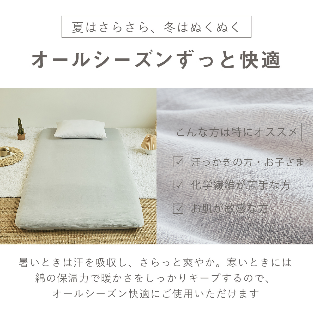 Ideal 掛布団カバー