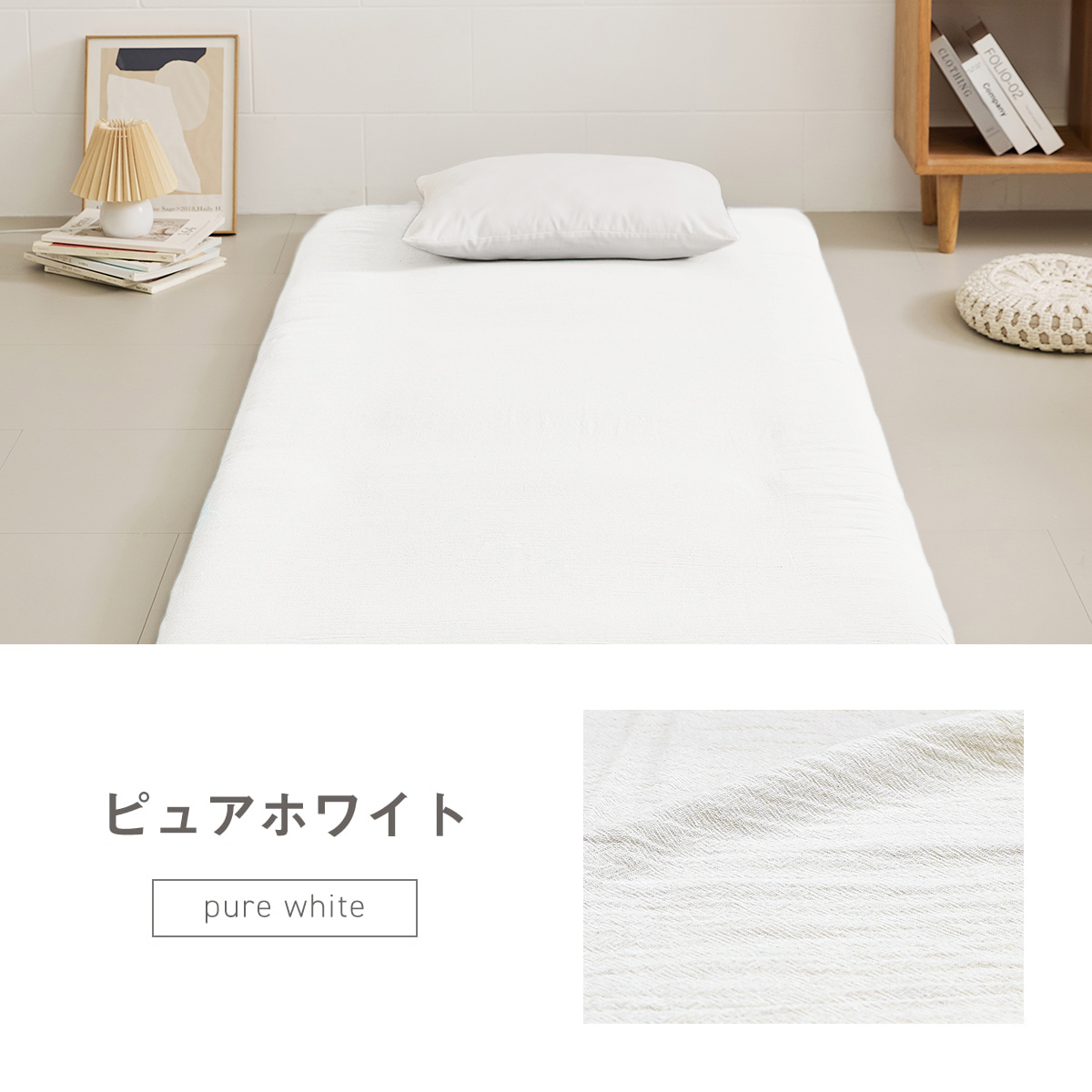 Ideal 掛布団カバー
