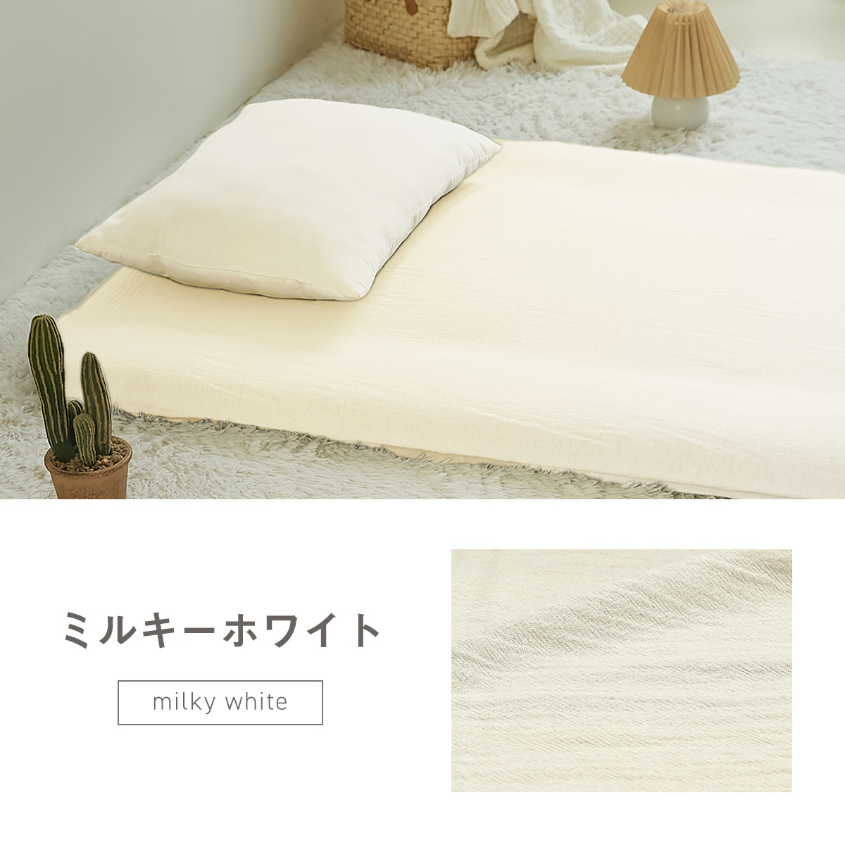 Ideal 掛布団カバー