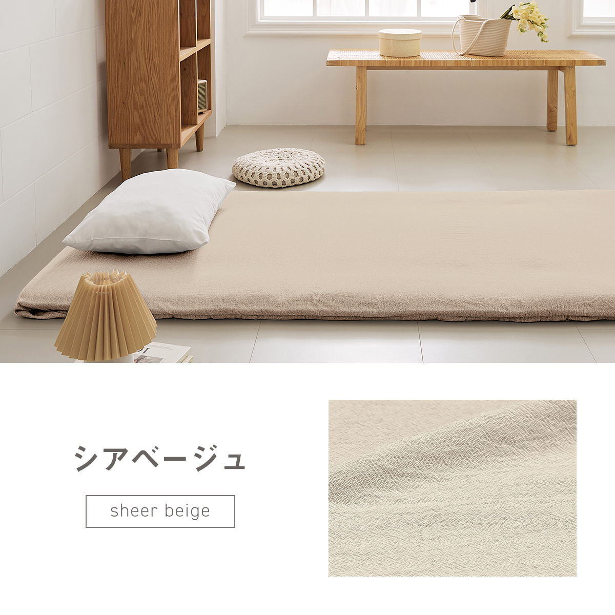 Ideal 掛布団カバー
