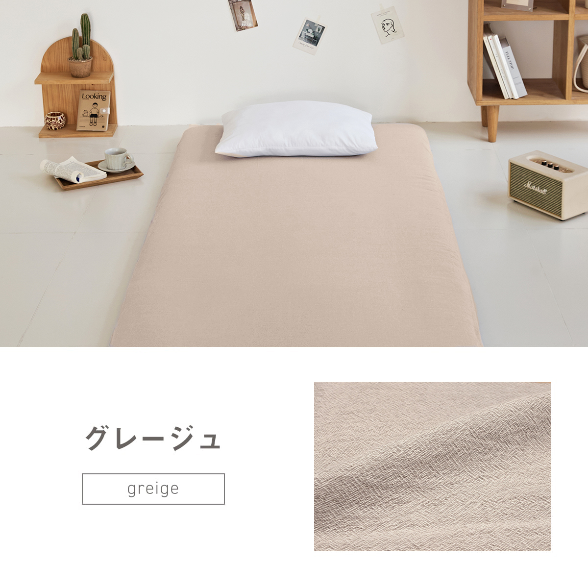 Ideal 掛布団カバー