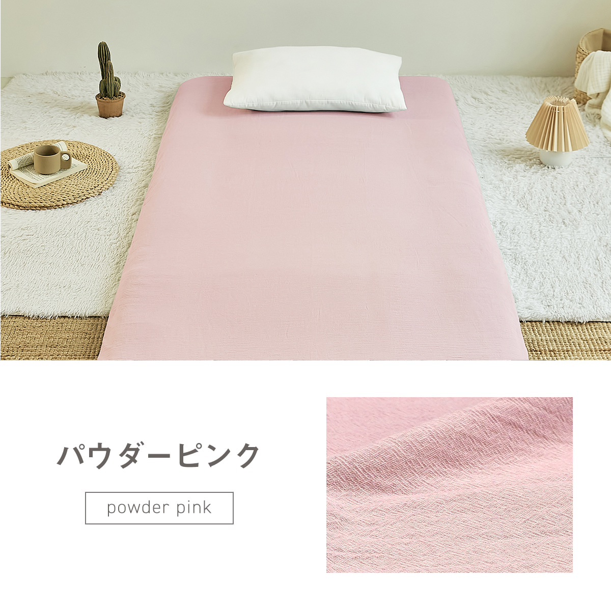 Ideal 掛布団カバー