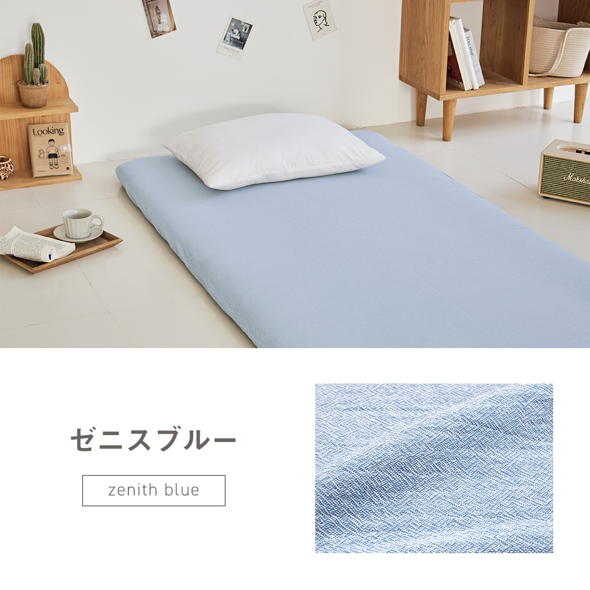 Ideal 掛布団カバー