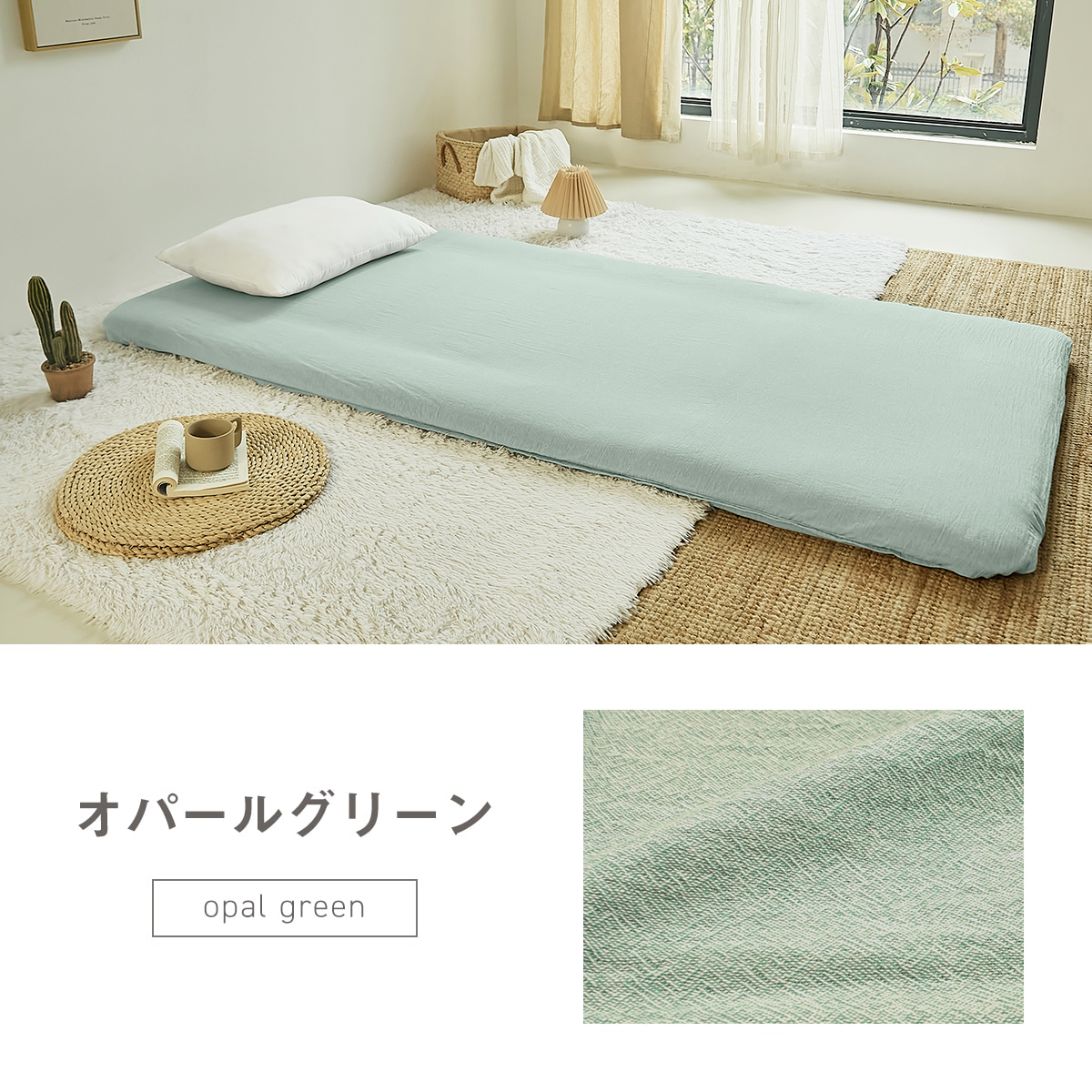Ideal 掛布団カバー