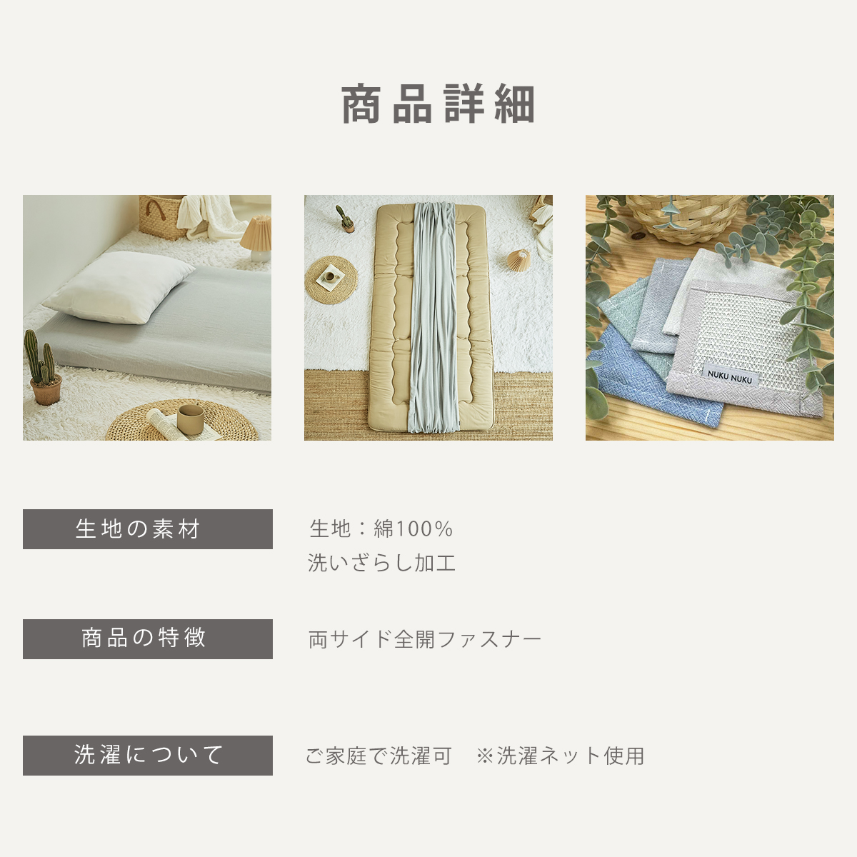Ideal 掛布団カバー