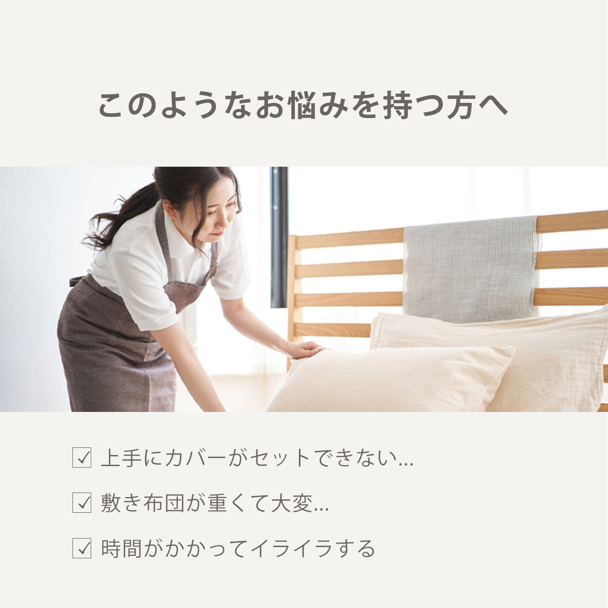 Ideal 掛布団カバー