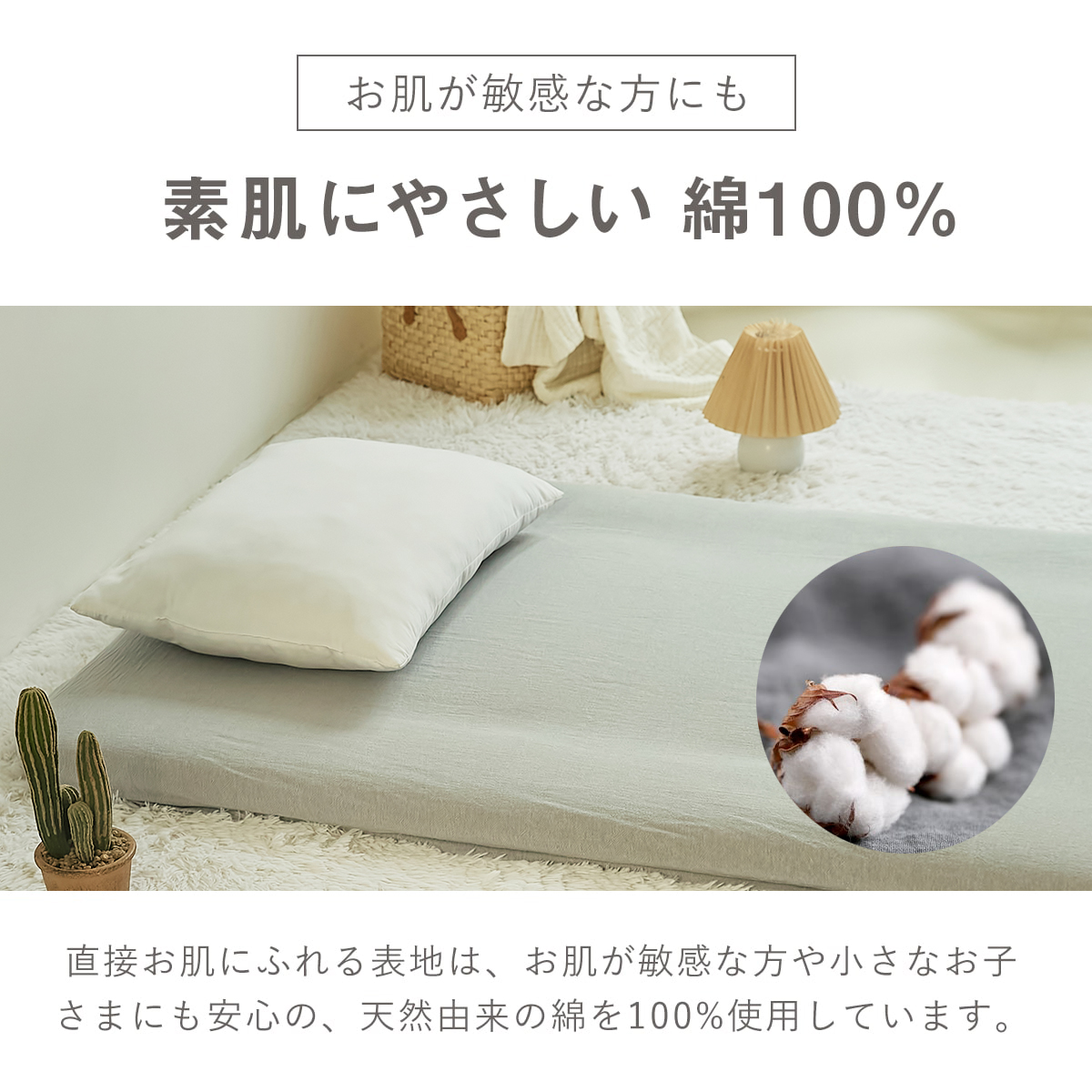 Ideal 掛布団カバー