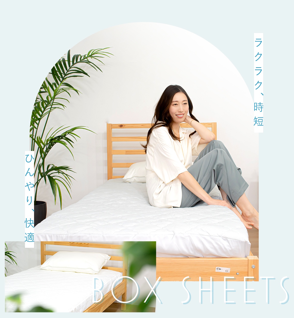 ひんやり冷たい 一体型ボックスシーツ