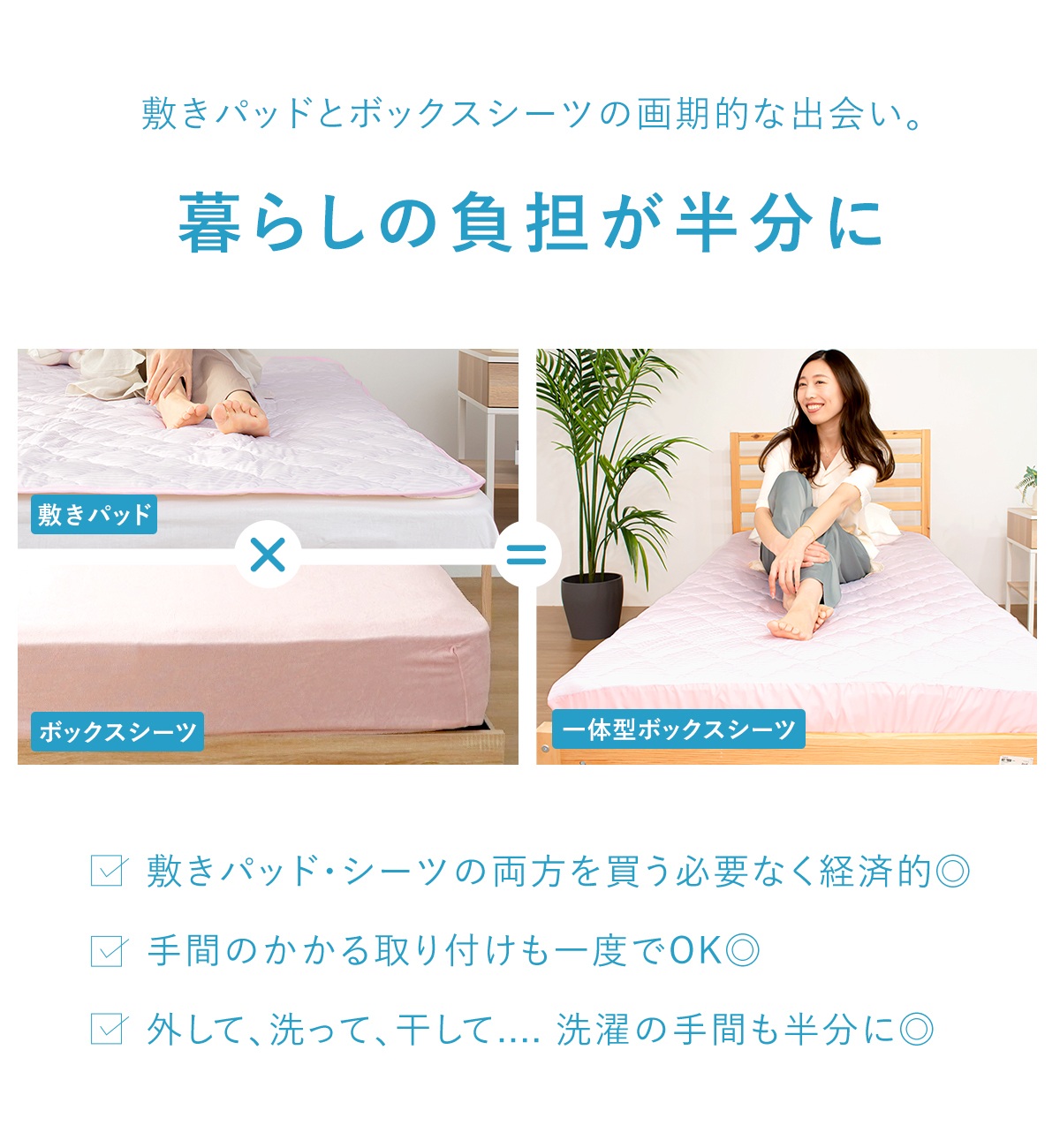 ひんやり冷たい 一体型ボックスシーツ