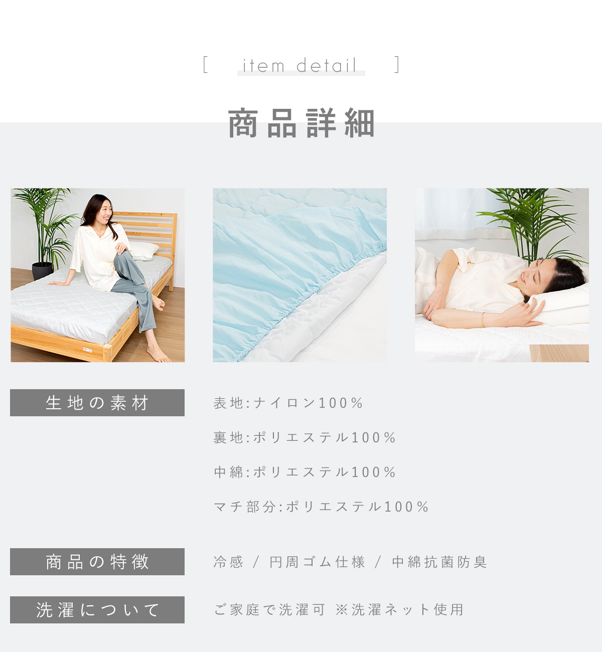 ひんやり冷たい 一体型ボックスシーツ