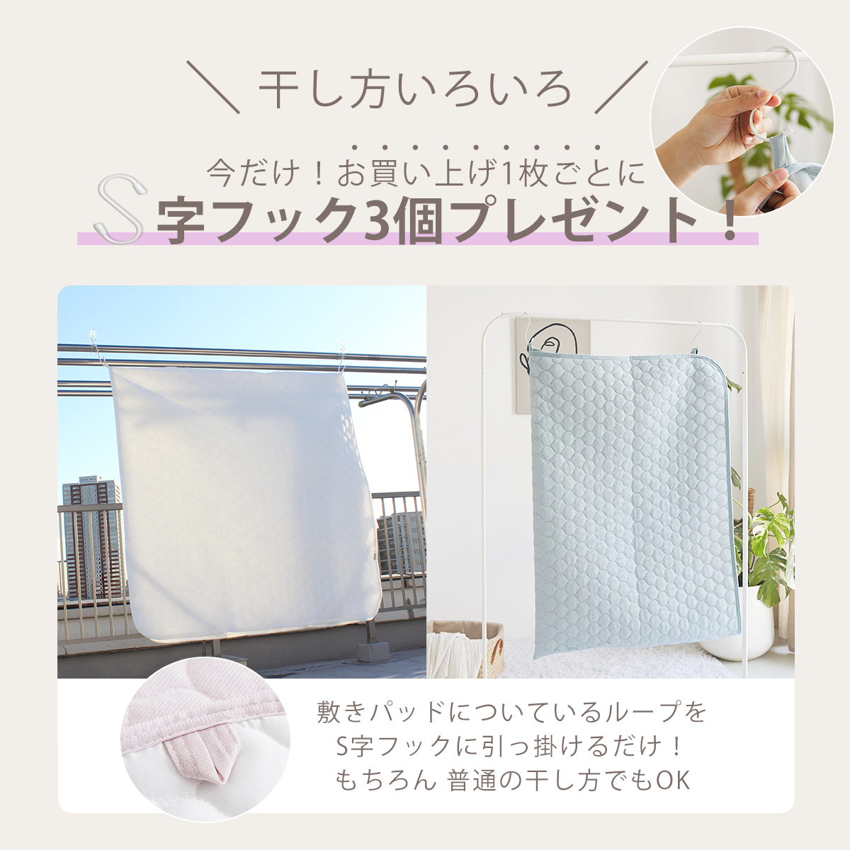 薄くて洗いやすい敷きパッド