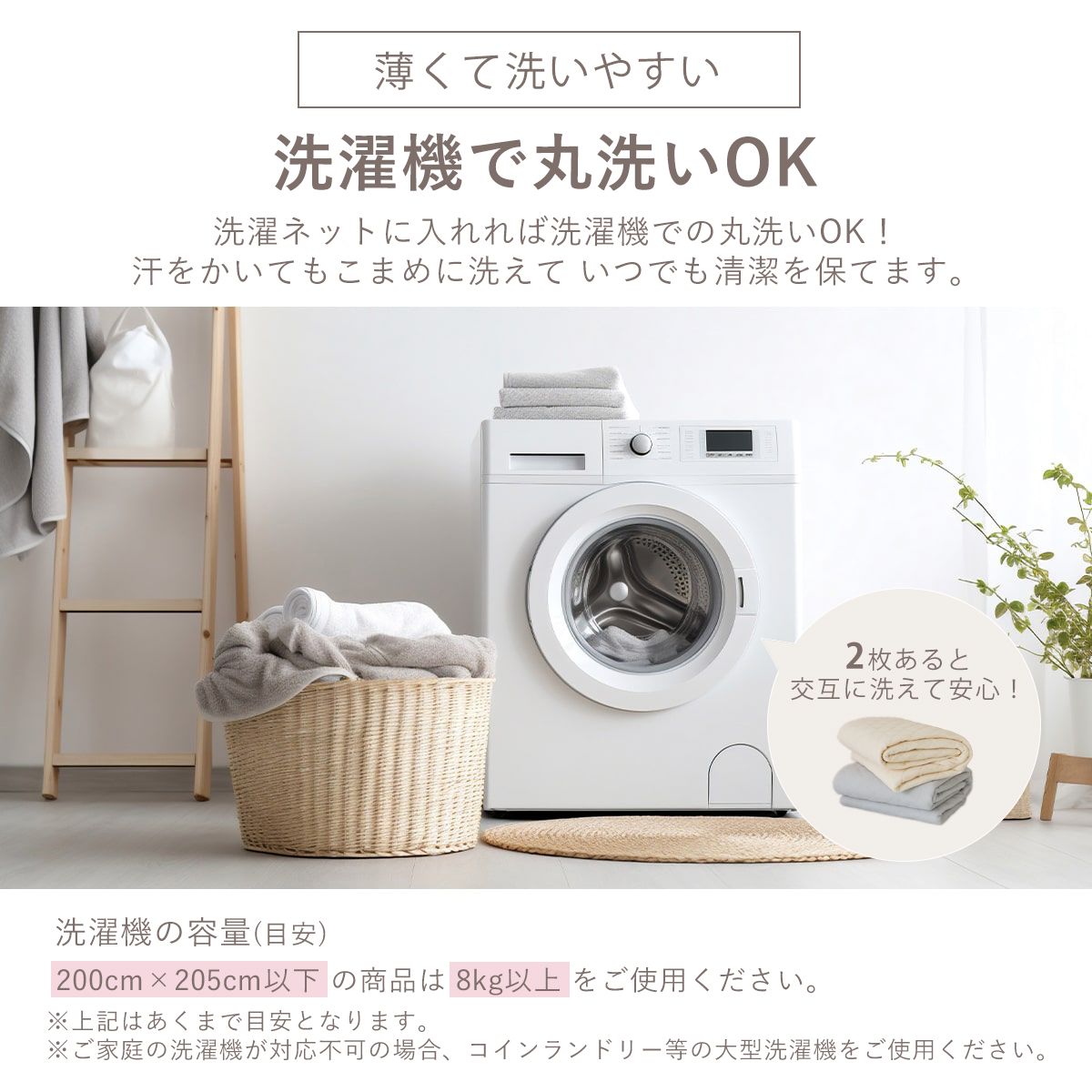 薄くて洗いやすい敷きパッド