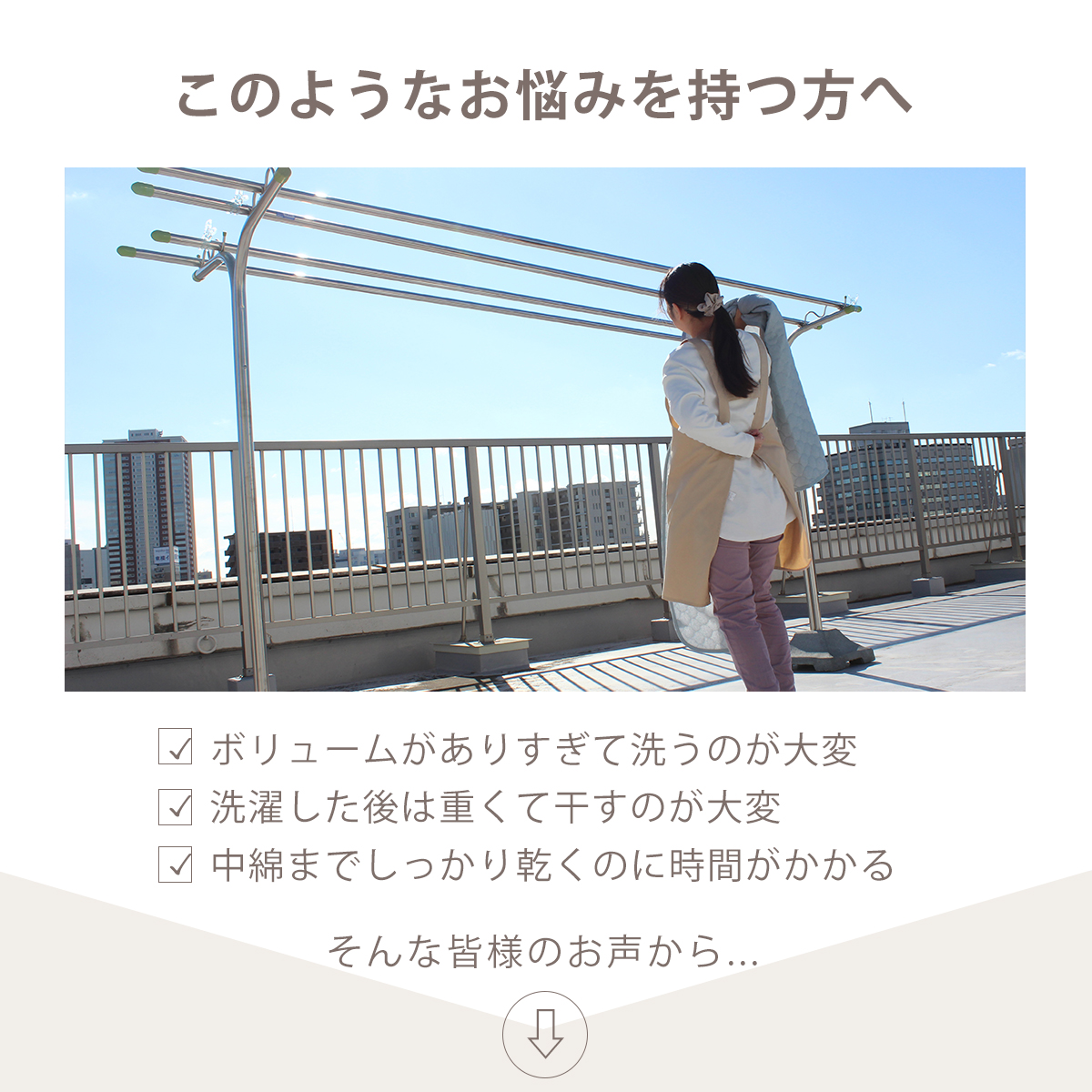 薄くて洗いやすい敷きパッド