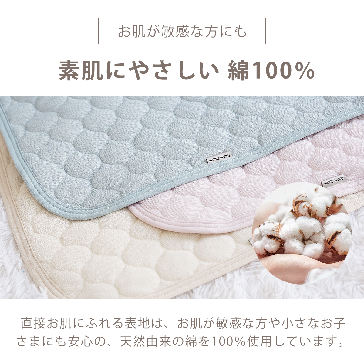薄くて洗いやすい敷きパッド