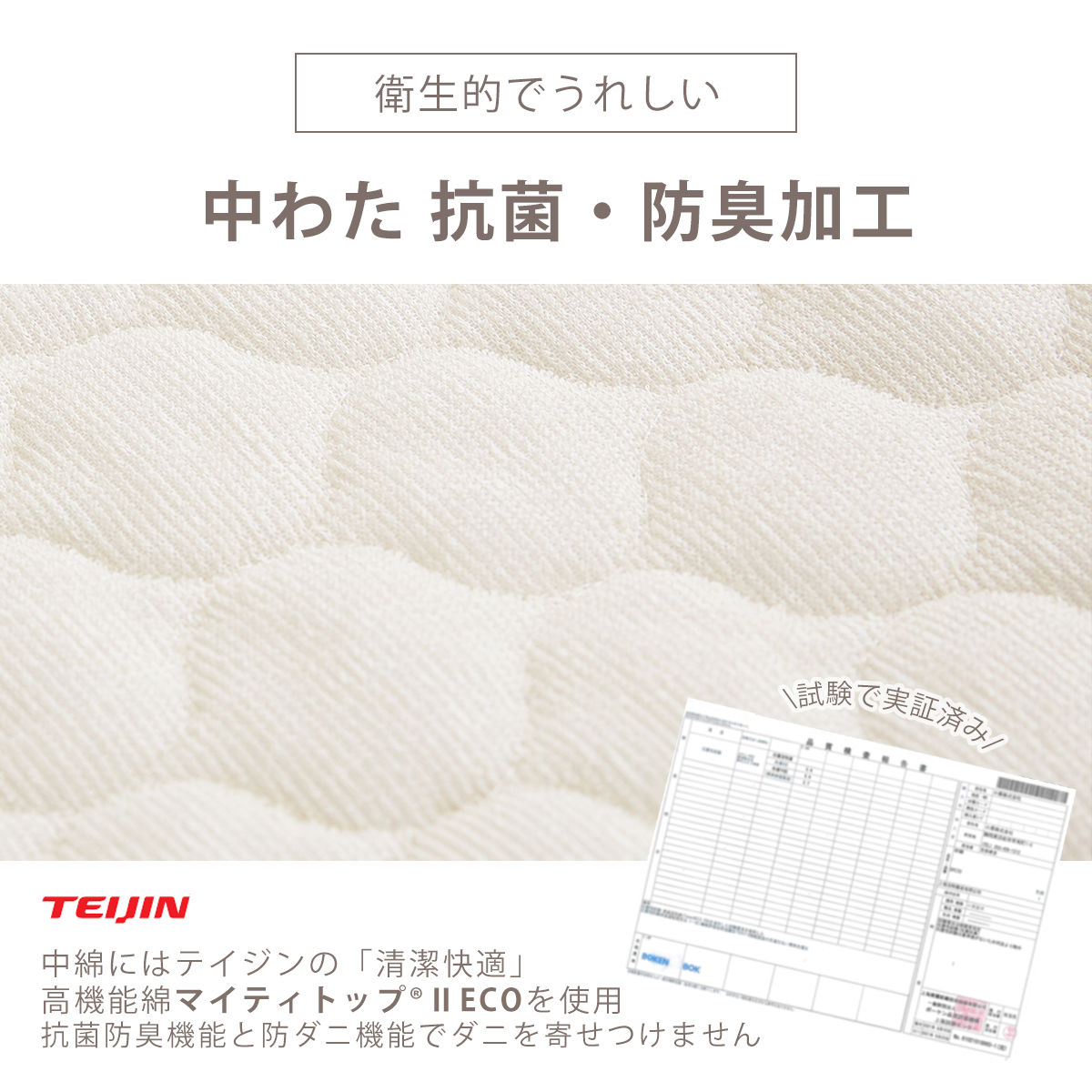 薄くて洗いやすい敷きパッド