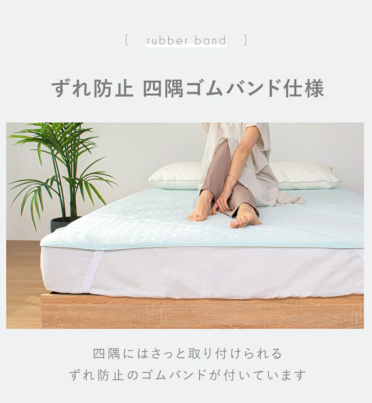 ひんやり冷感抗菌防臭敷きパッド