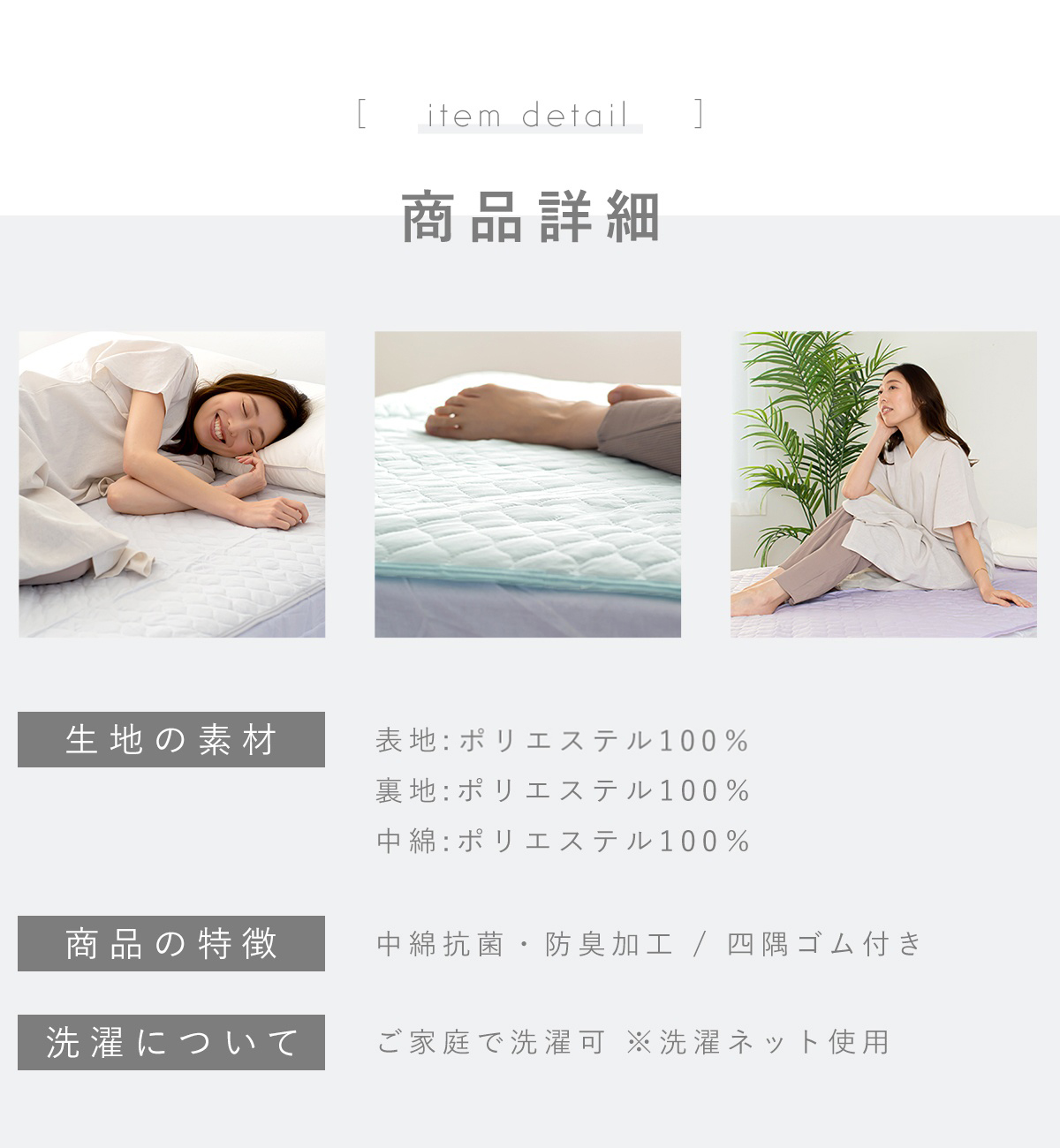 ひんやり冷感抗菌防臭敷きパッド