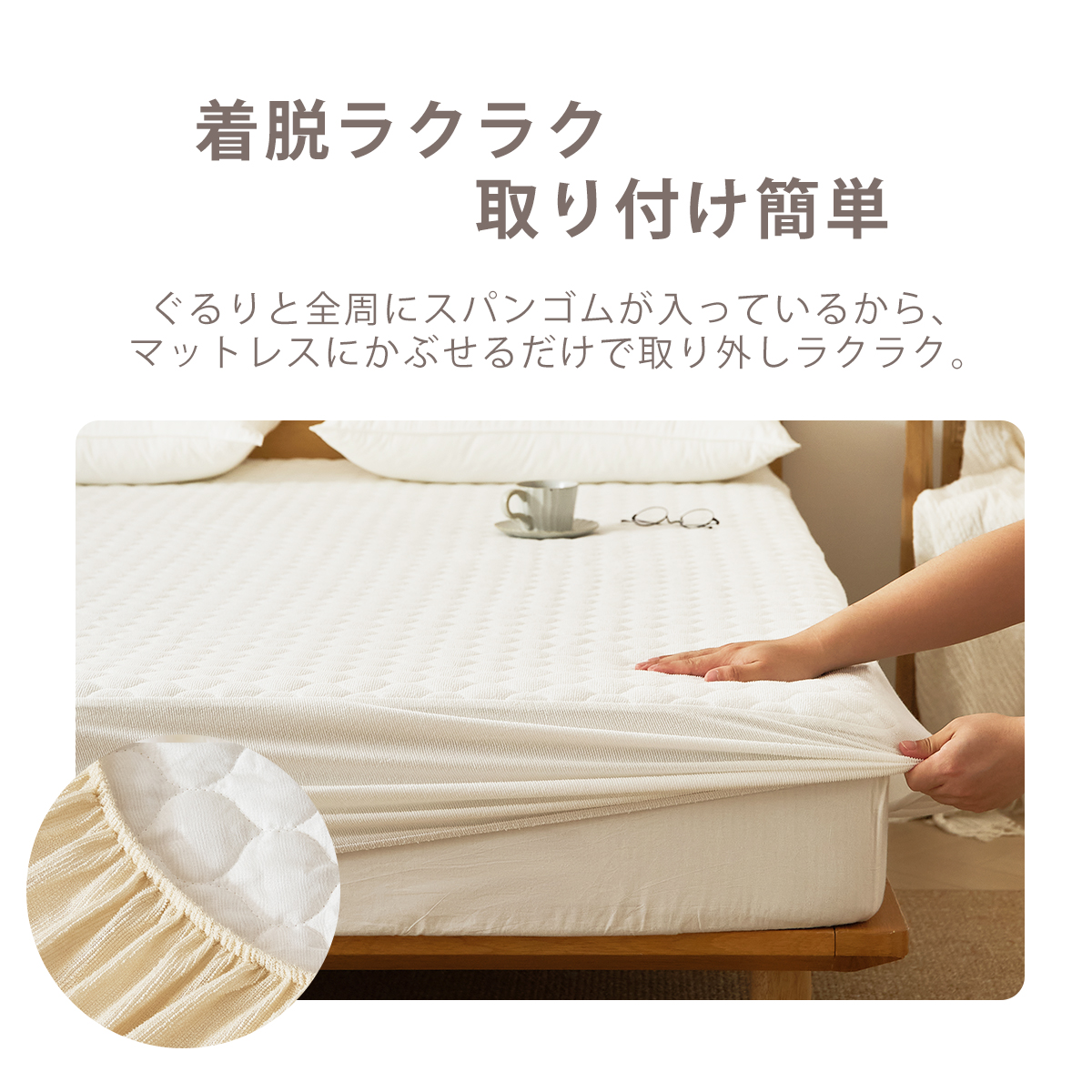 RAKUPPA パッド一体型ボックスシーツ