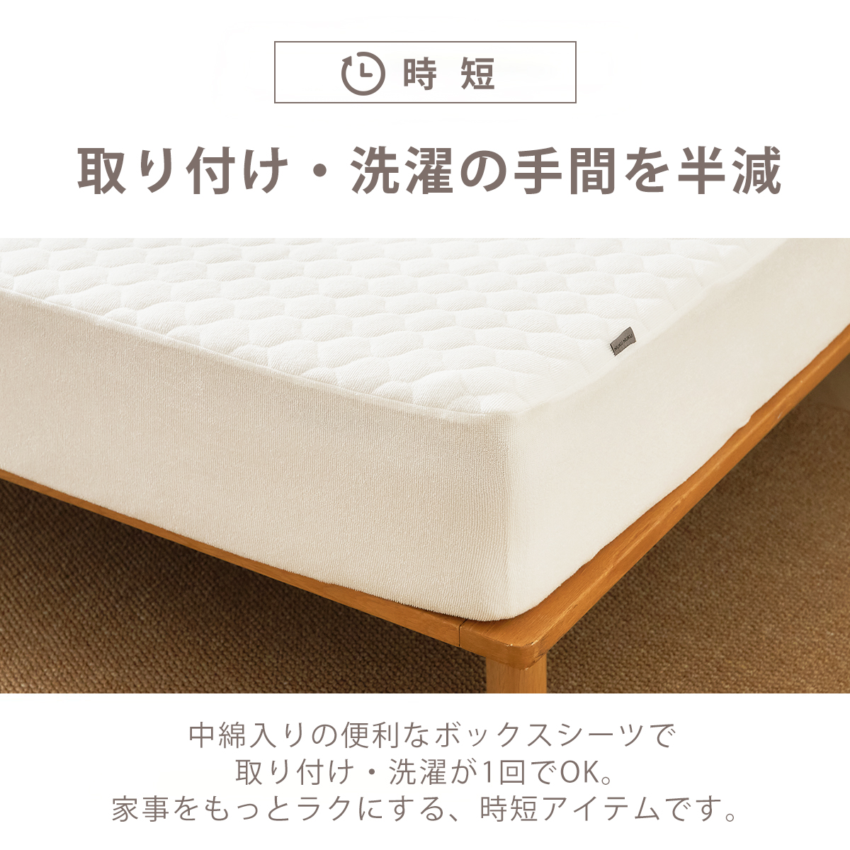 RAKUPPA パッド一体型ボックスシーツ